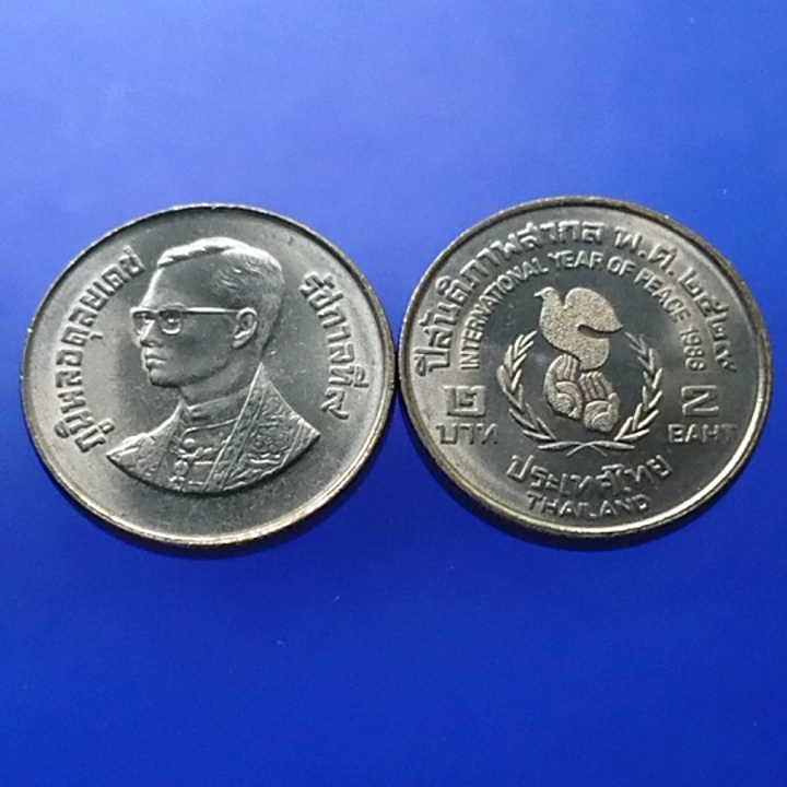 เหรียญ 2 บาท ที่ระลึก ปีสันติภาพสากล 2529 ไม่ผ่านใช้