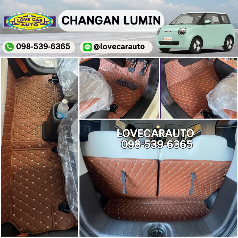 พรมปูพื้นรถยนต์ 6D Changan Lumin สีน้ำตาลเข้ม