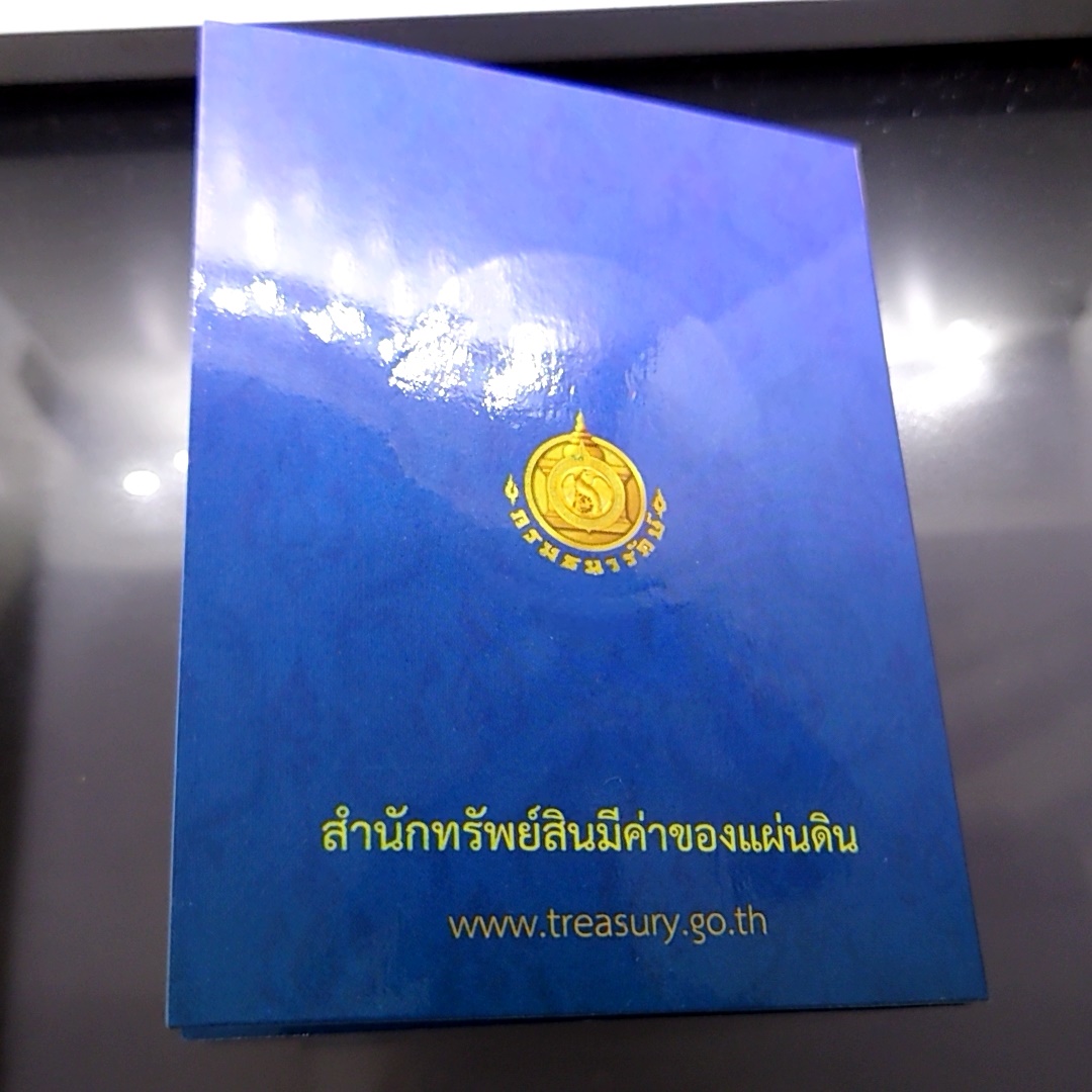 เหรียญ 1 บาท ปี 2500 บรรจุแผงม่วง จากกรมธนารักษ์