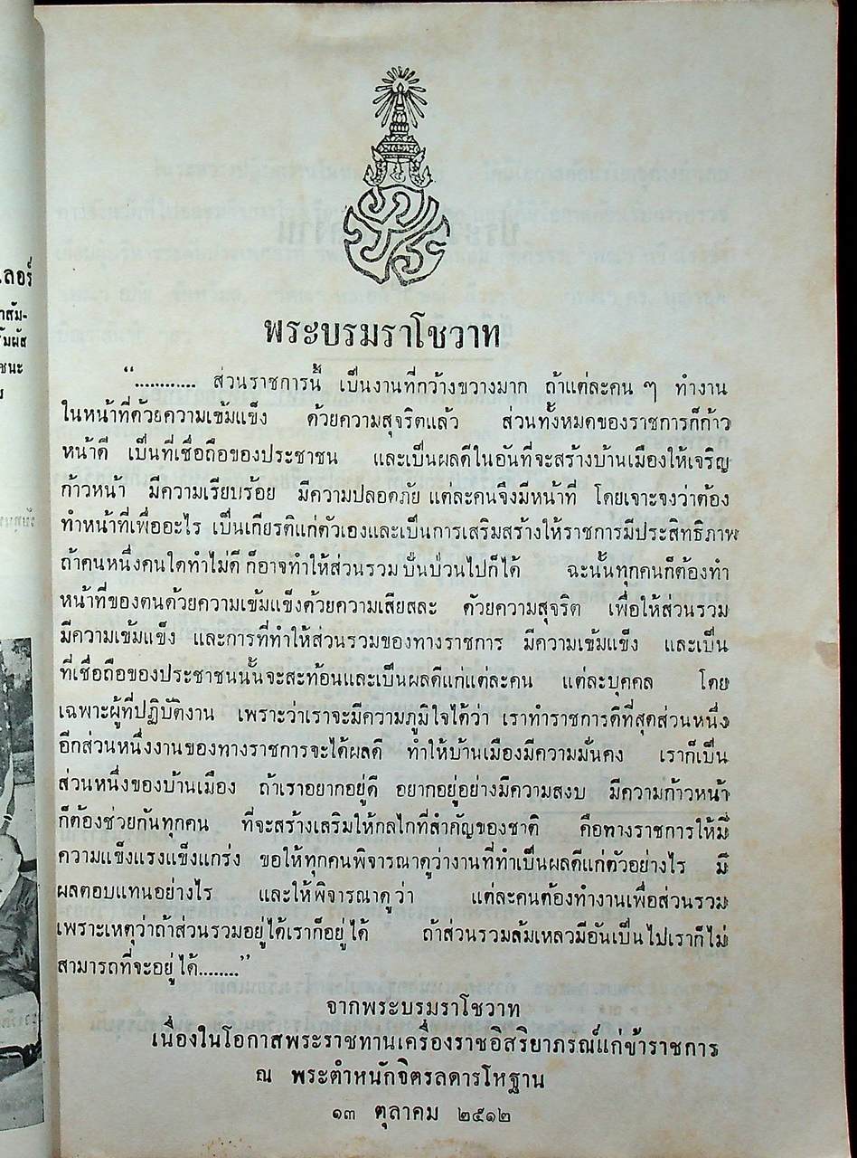 คู่มือเรียงความ