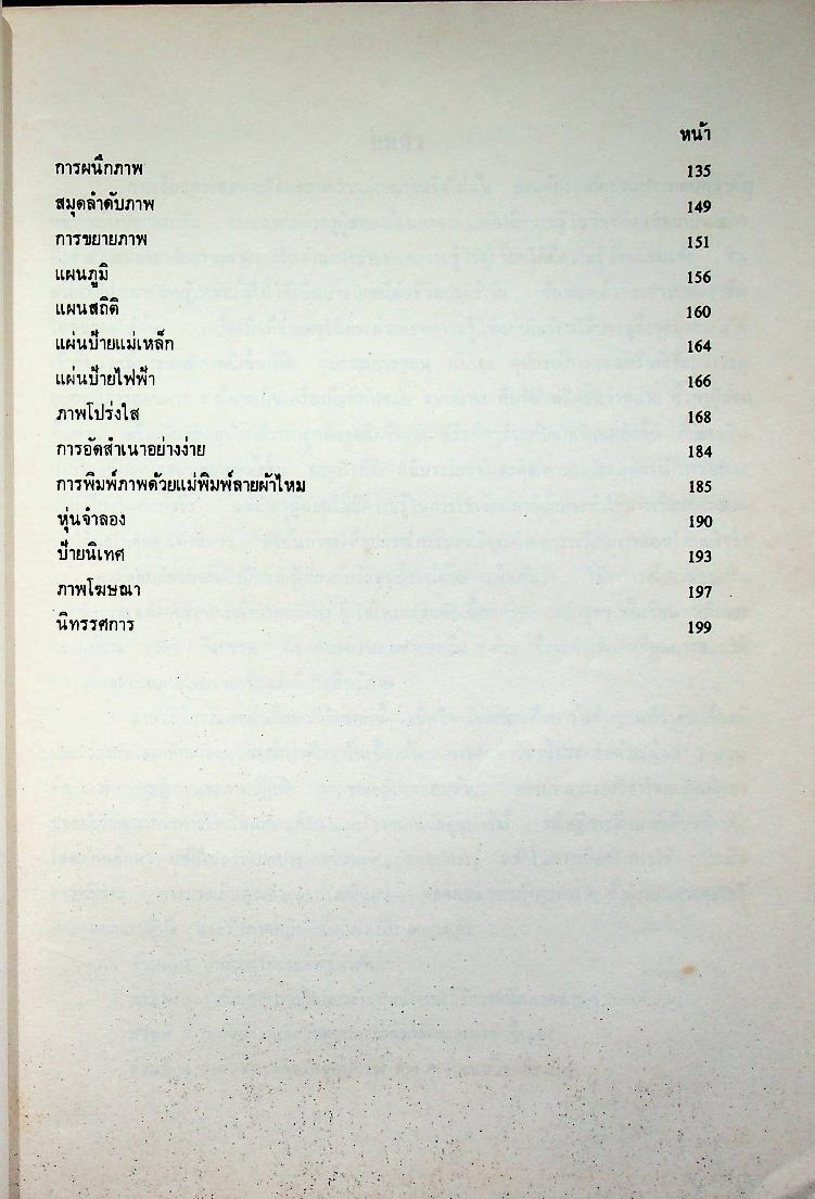 โสตทัศนศึกษา