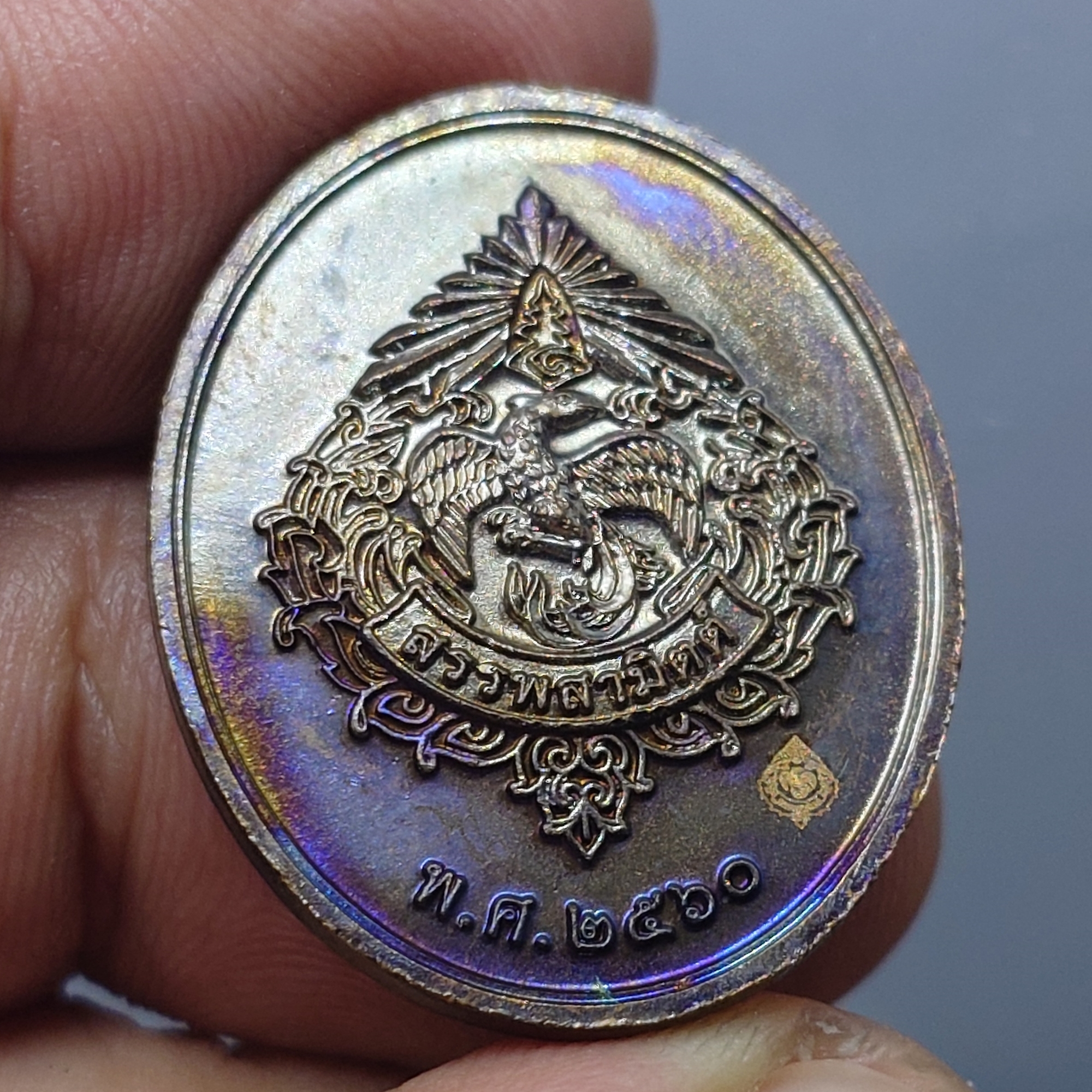 เหรียญพระธนบดีมหาเศรษฐี (เจ้าพ่อโรงต้ม) กรมสรรพสามิต เนื้อทองแดง พิธีเทวาภิเษก ณ วัดไตรมิตรฯ พ.ศ.2560 กล่องเดิม