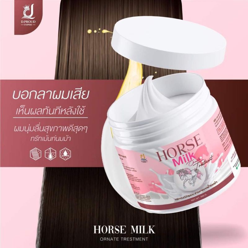 ทรีทเม้นท์นมม้าตัวเด็ดในตำนานบำรุงผมเสีย Horse Milk Treatment 500ml.