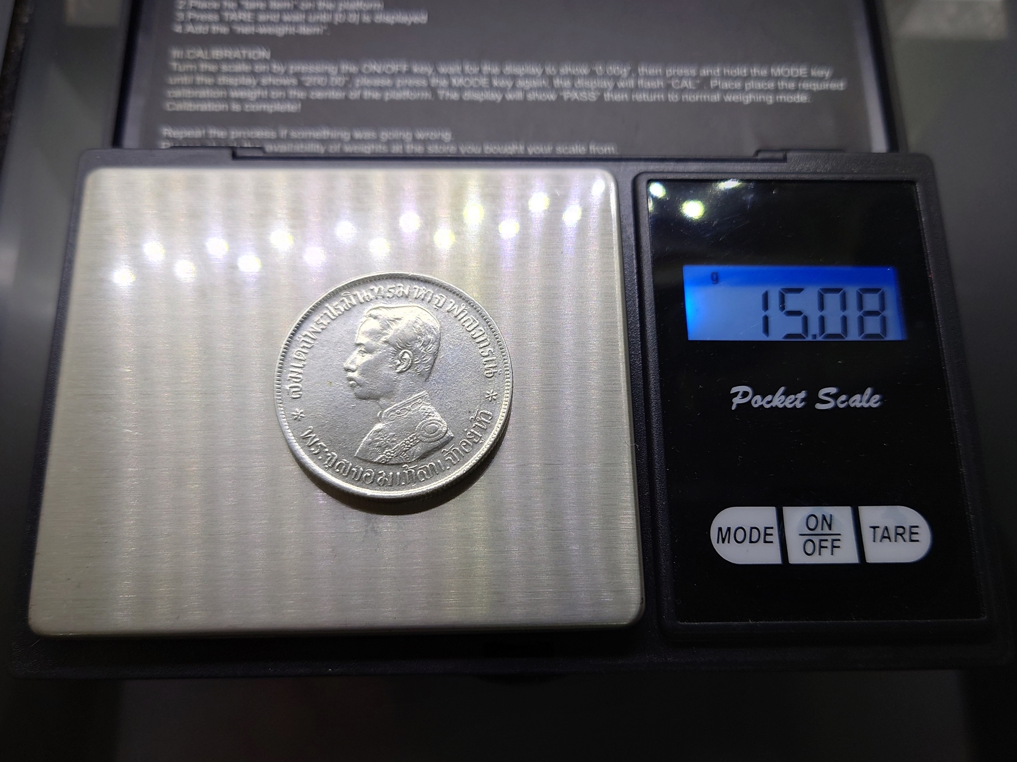 เหรียญเงิน บาทหนึ่ง พระบรมรูป ร.๕ - ตราแผ่นดิน ร.ศ.122