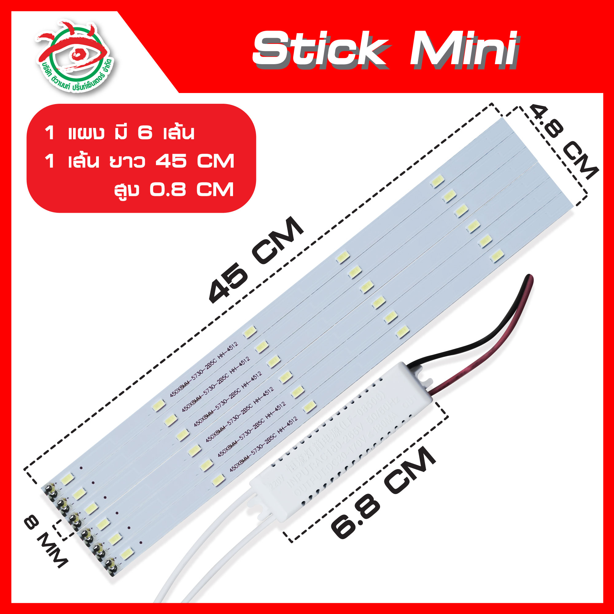 ไฟ LED Stick Mini