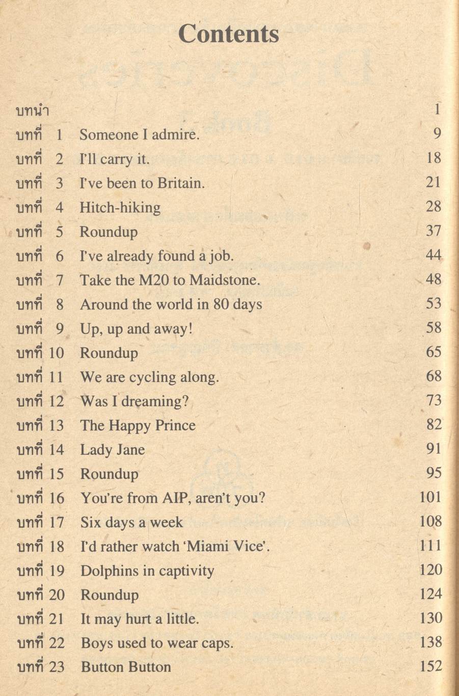 แผนการสอนหนังสือเรียนภาษาอังกฤษ Discoveries Book 3 รายวิชา อ 015 - อ 016 ภาษาอังกฤษหลัก 5-6 ชั้นมัธยมศึกษาตอนต้น