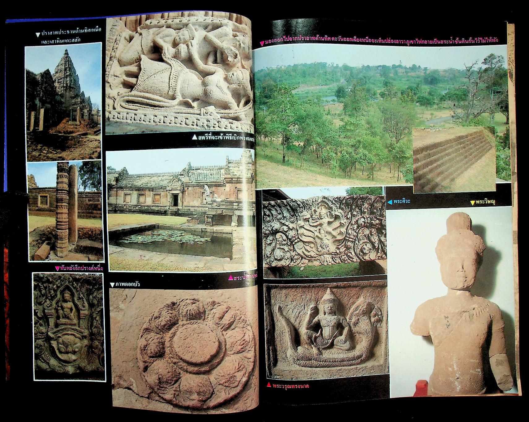 สมรภูมิ ฉบับ ทับหลังนารายณ์บรรทมสินธุ์