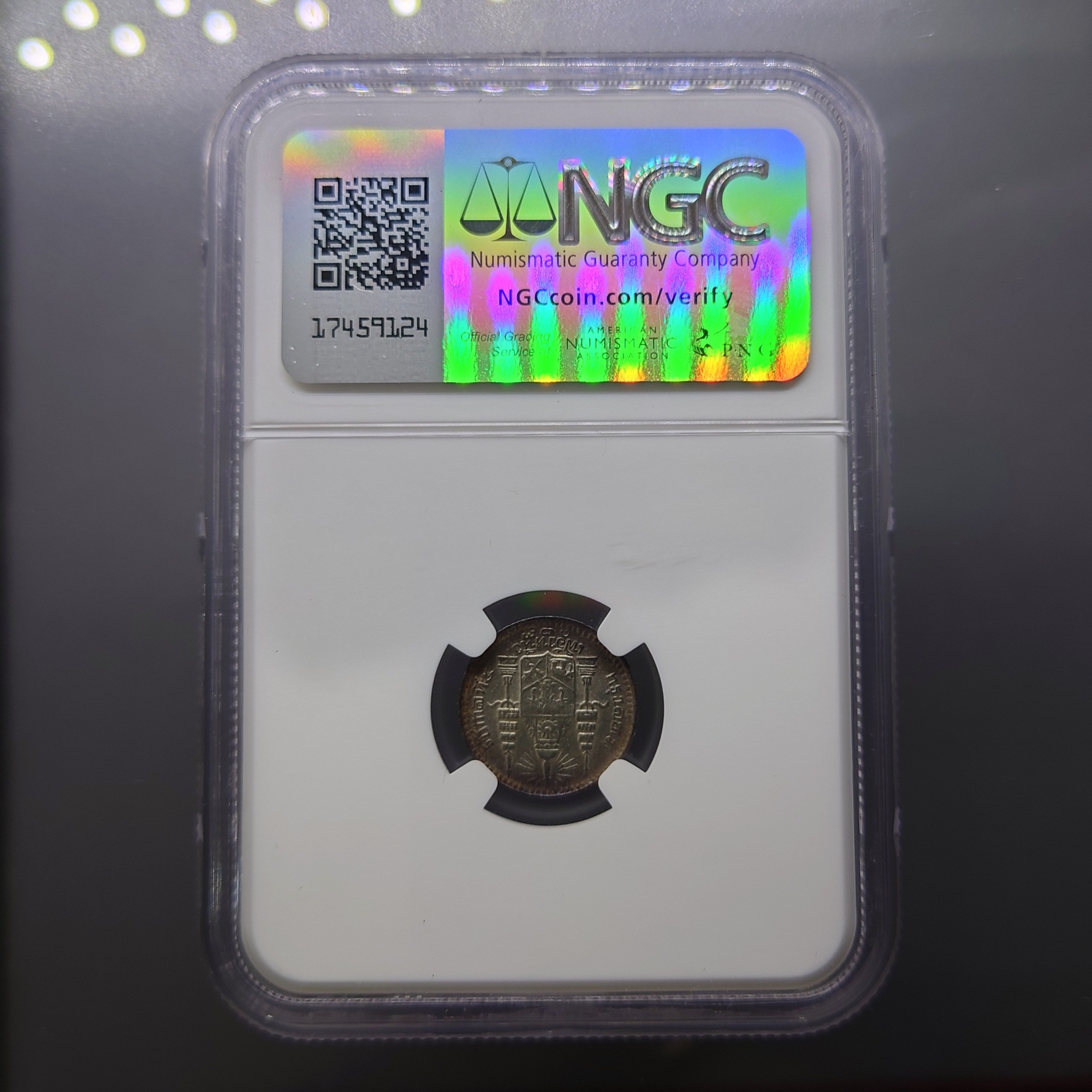 เหรียญเงิน เฟื้องหนึ่ง พระบรมรูป ร.๕ - ตราแผ่นดิน ร.ศ.123 เหรียญเกรด AU DETAILS NCG