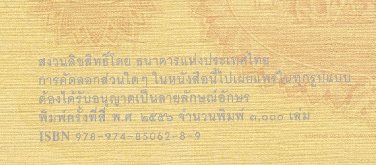 รอบรู้เรื่อง ธนบัตรไทย