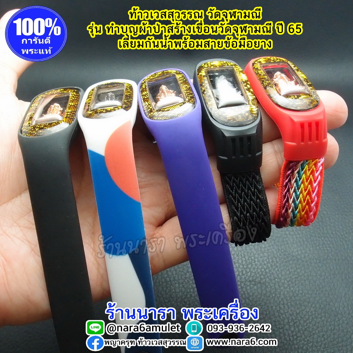 ท้าวเวสสุวรรณ วัดจุฬามณี เนื้อชนวนขัดเงา เลี่ยมกันน้ำ พร้อมสายข้อมือยาง สีม่วง ฟรีไซส์