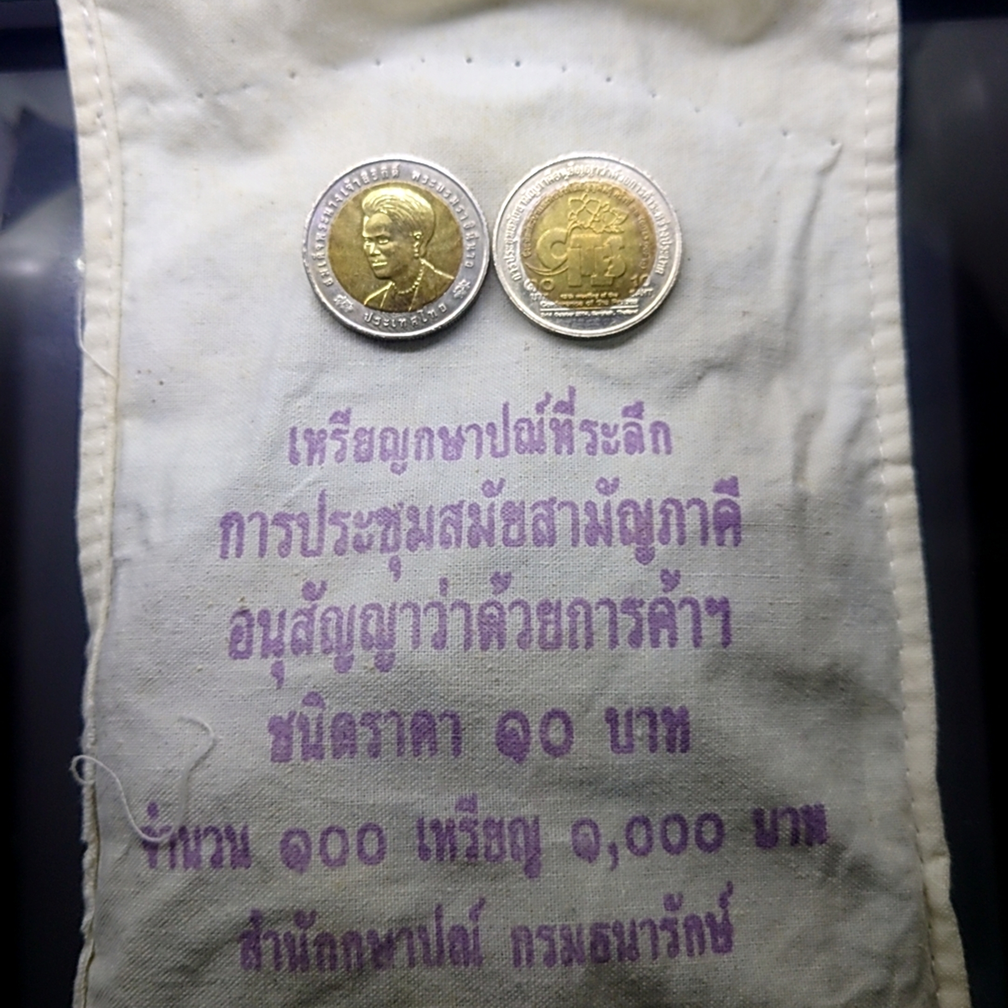 เหรียญยกถุง (ถุงเปิด 100 เหรียญ)เหรียญ 10 บาท สองสี ที่ระลึกการประชุมอนุสัญญาว่าด้วยการค้าระหว่างประเทศ (CITES) 2547 ไม่ผ่านใช้