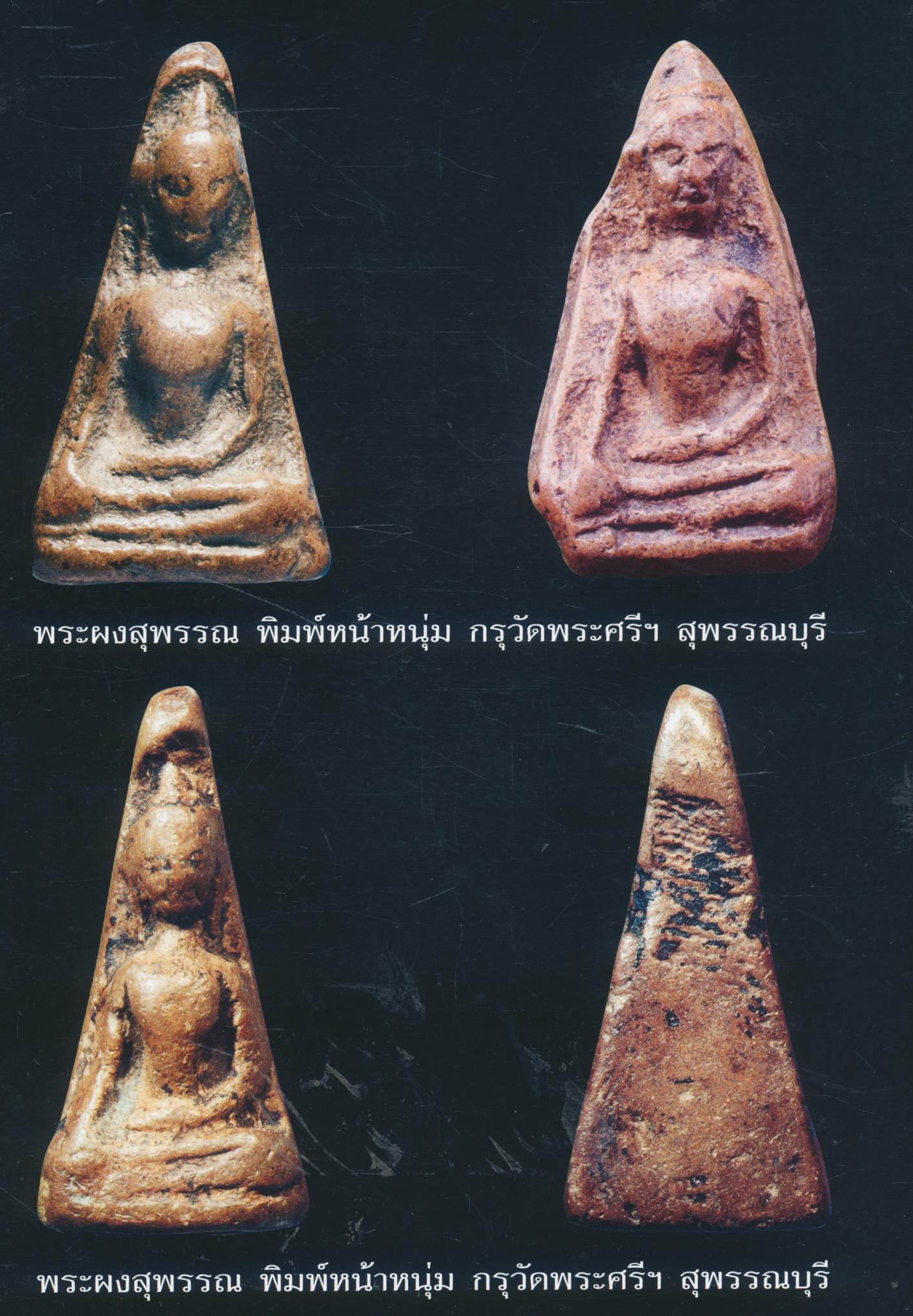 รวมภาพพระบูชา-พระเครื่อง ยอดนิยม เดอะสีลมแกลเลอเรีย No.3