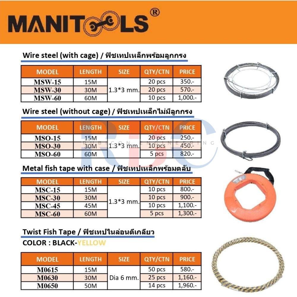 "MANITOOLS" MSC-30 ฟิชเทปเหล็กพร้อมตลับ 30 เมตร Size 1.3x3 mm. Length 30m. (Metal Fish Tape With Case)