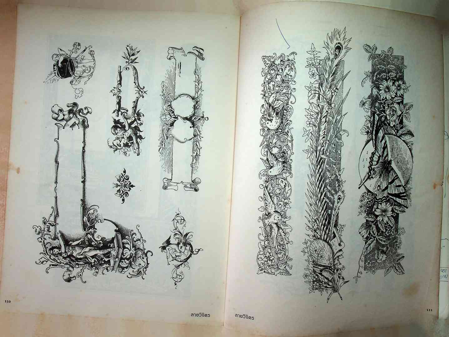 ลายวิจิตร เล่ม 4