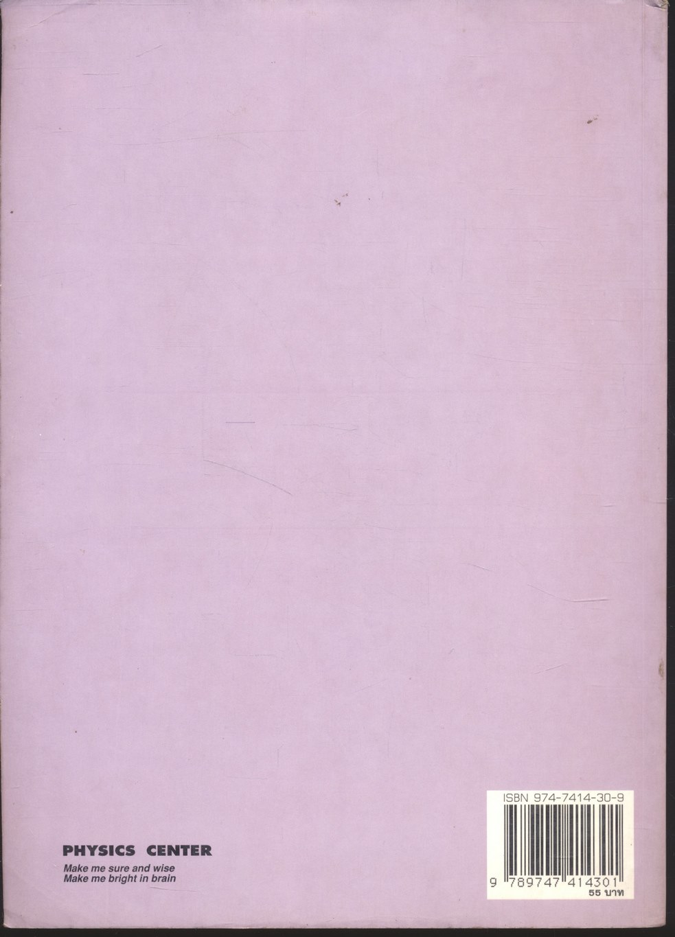 คณิตศาสตร์ ค 101 - ค 031 ชั้นมัธยมศึกษาปีที่ 1