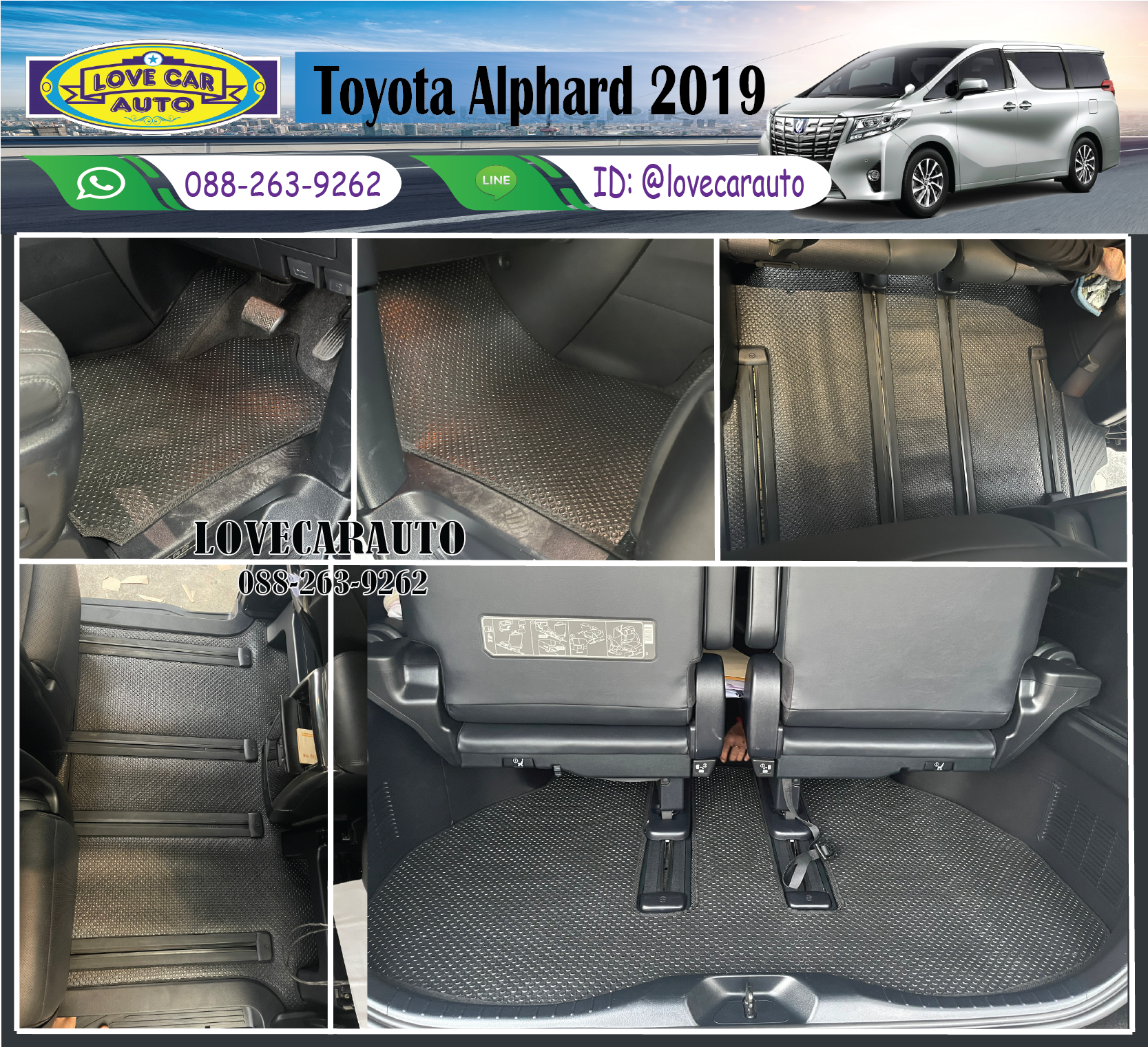 พรมกระดุม Toyota Alphard 2019 กระดุมเล็กดำ