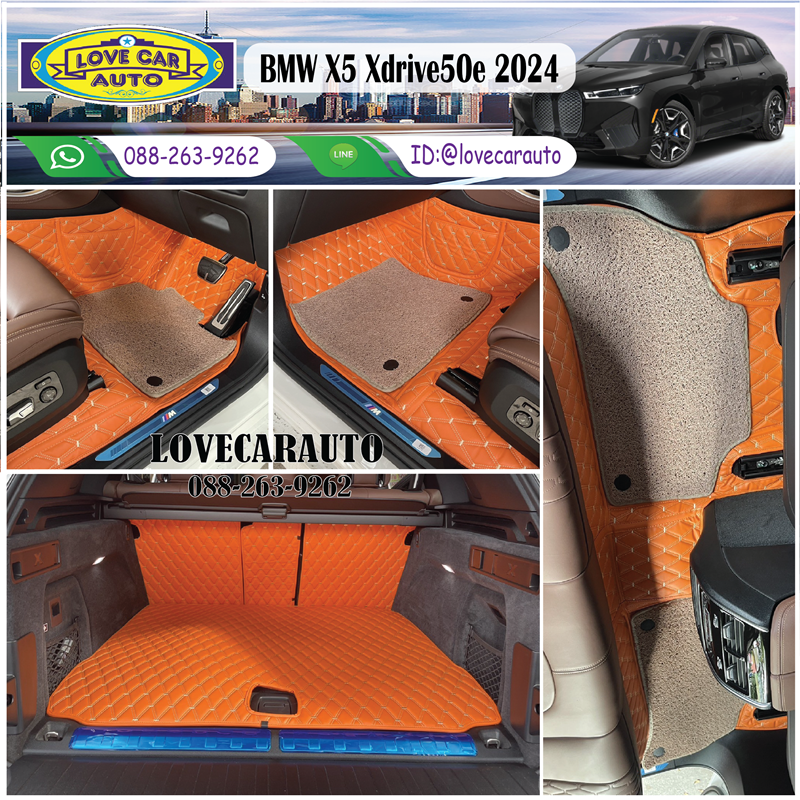 พรมปูพื้นรถยนต์ 7D BMW X5 Xdrive 50 2024