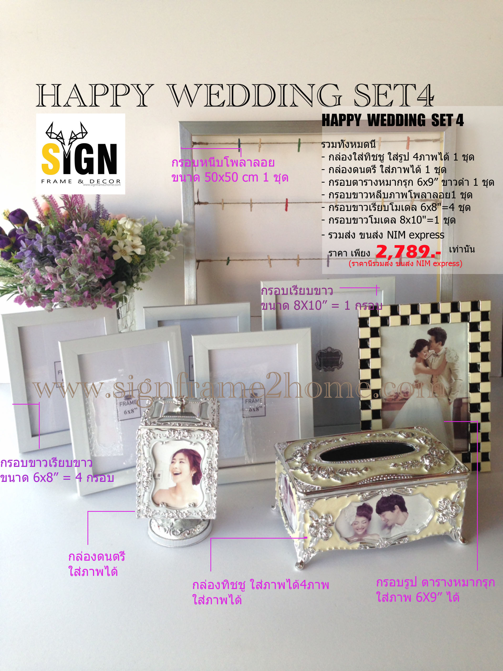 HAPPY WEDDING SET4