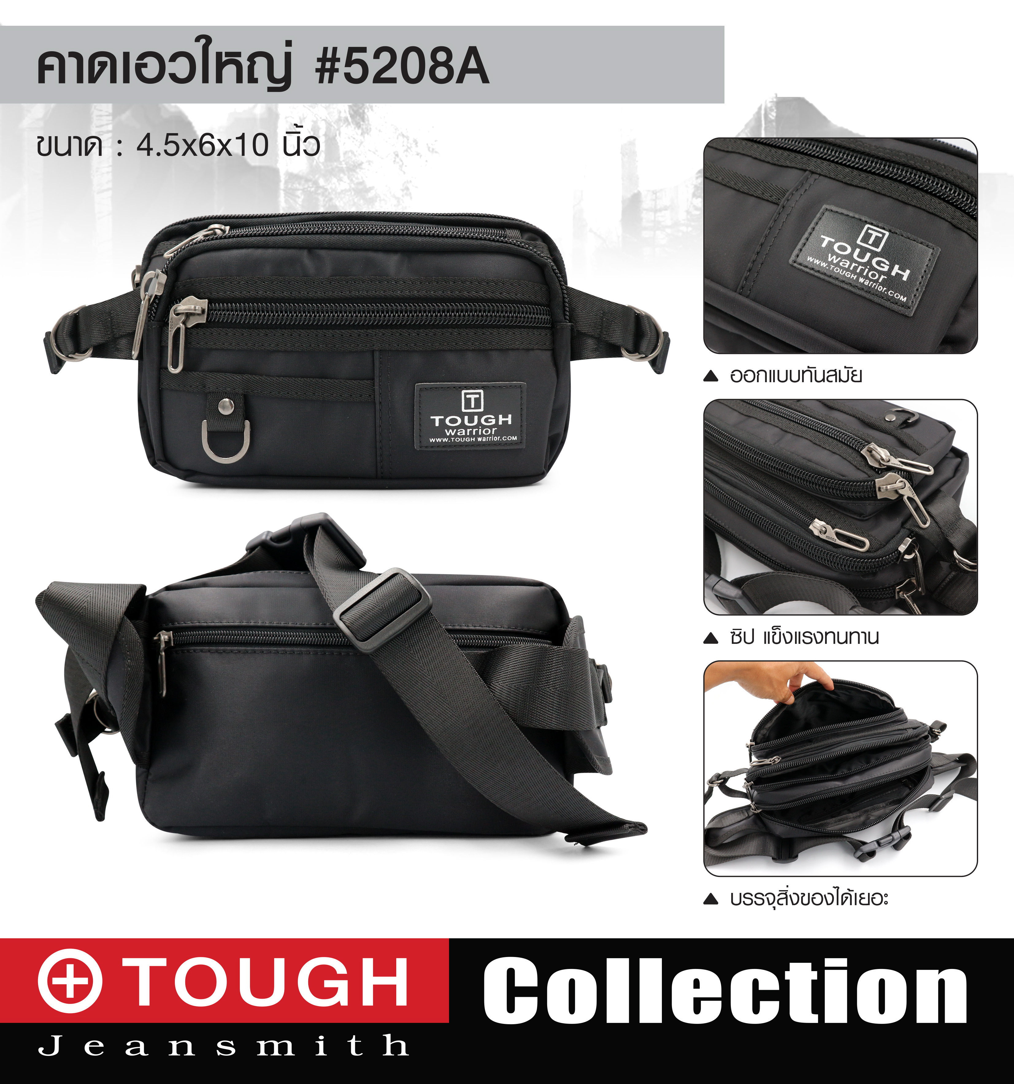 🇹🇭 195 ไทยแลนด์ แทคติคอล คาดเอว TOUGH # 5208A
