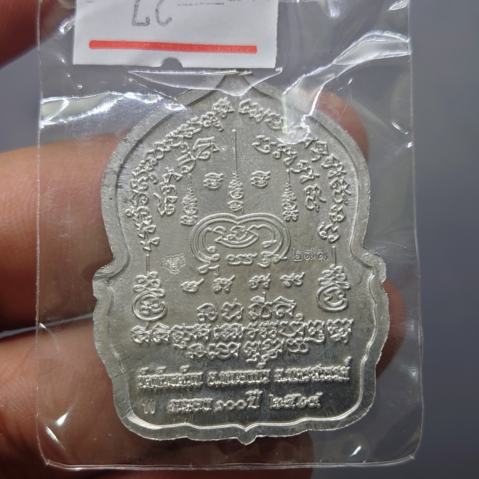 เหรียญรุ่นรวยร้อยล้าน เนื้อปีกเครื่องบิน ลงยาแดง กนกม่วง ขอบเขียว ลงยาจีวร หลวงพ่อพัฒน์ วัดห้วยด้วน โคท 271 ซีลเดิมๆ