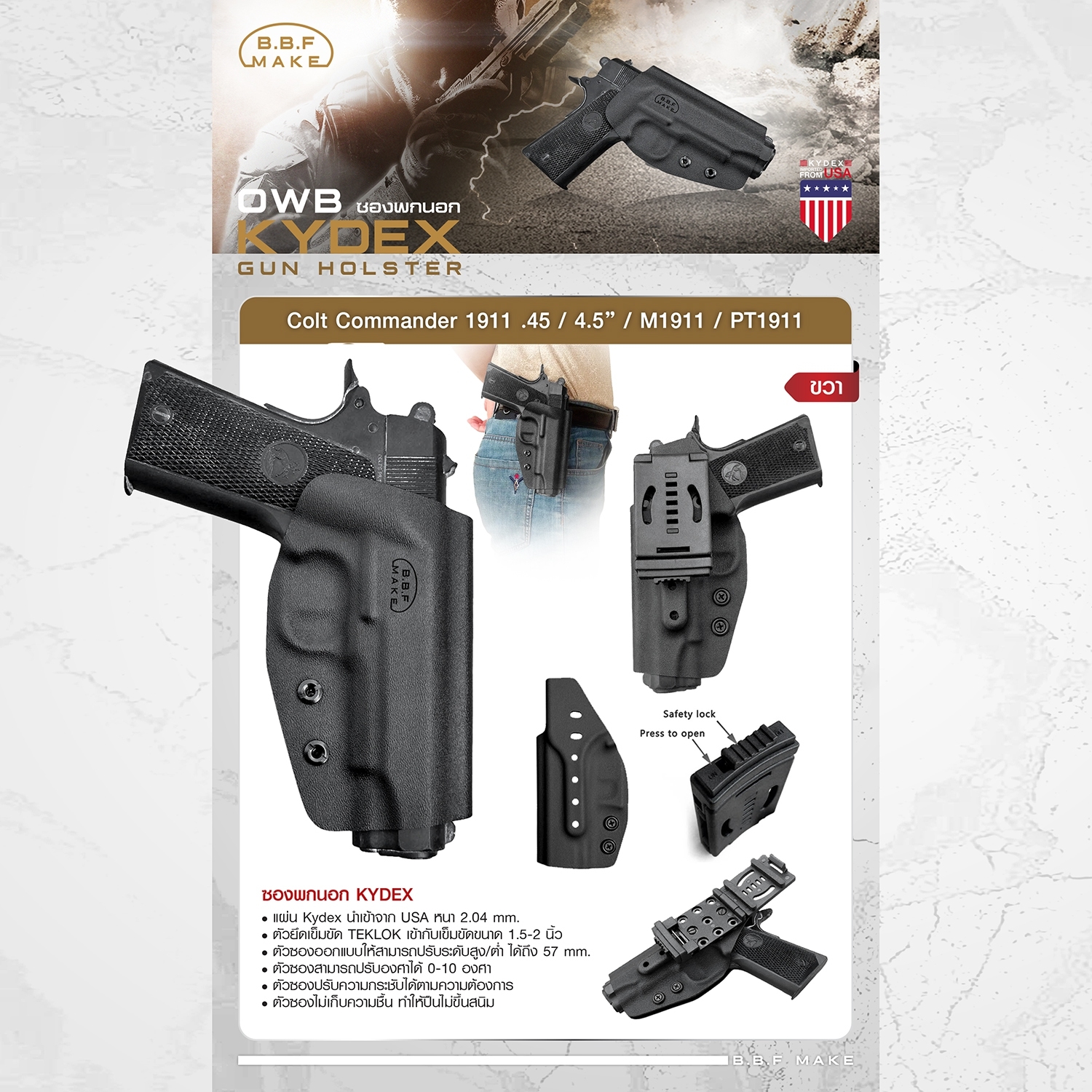 🇹🇭 720 ไทยแลนด์ แทคติคอล BBF Make holsterซองพกนอก KYDEX _ Colt Commander 1911 .45