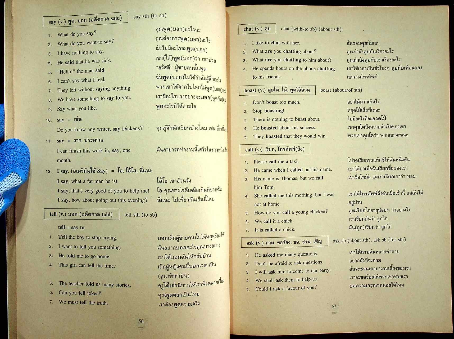 หนังสือเรียนภาษาอังกฤษแบบเข้ม (กลุ่มพัฒนาความสามารถทางภาษาอังกฤษ) LISTENING AND SPEAKING ACCESS 3 รายวิชา อ 021 ภาษาอังกฤษฟัง พูด ระดับมัธยมศึกษาตอนต้น