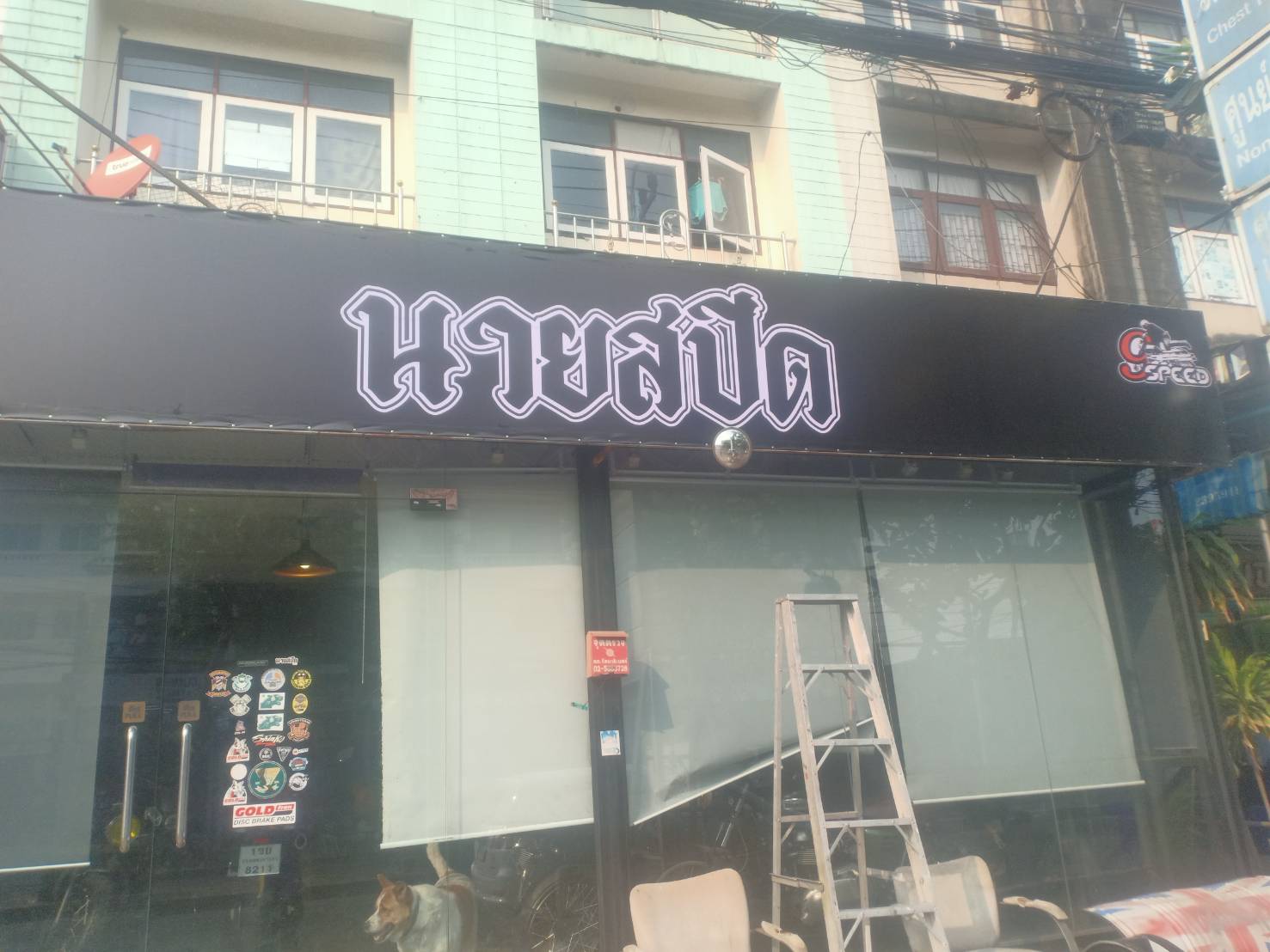 ป้ายไวนิลขึงโครงเหล็ก งานนายสปีด