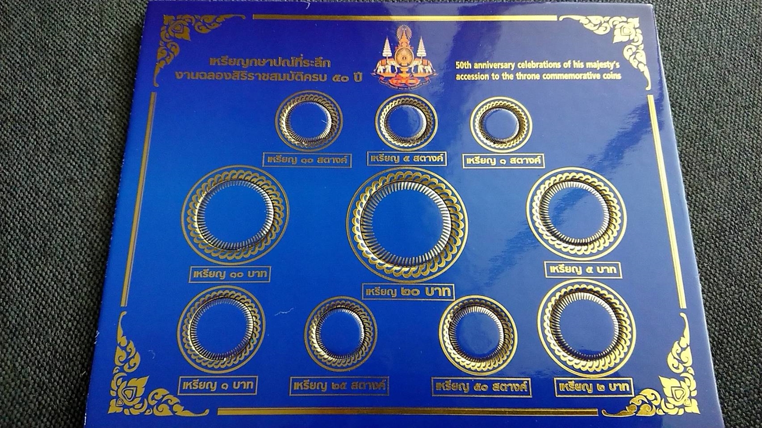 แผงใส่เหรียญกาญจนา ครบชุด ที่ระลึกฉลองสิริราชสมบัติ ครบ 50 ปี กาญจนาภิเษก รัชกาลที่ 9 สีน้ำเงิน (มี 10 ช่อง ขนาดแผง 19.5 X 15.5 ซม.)