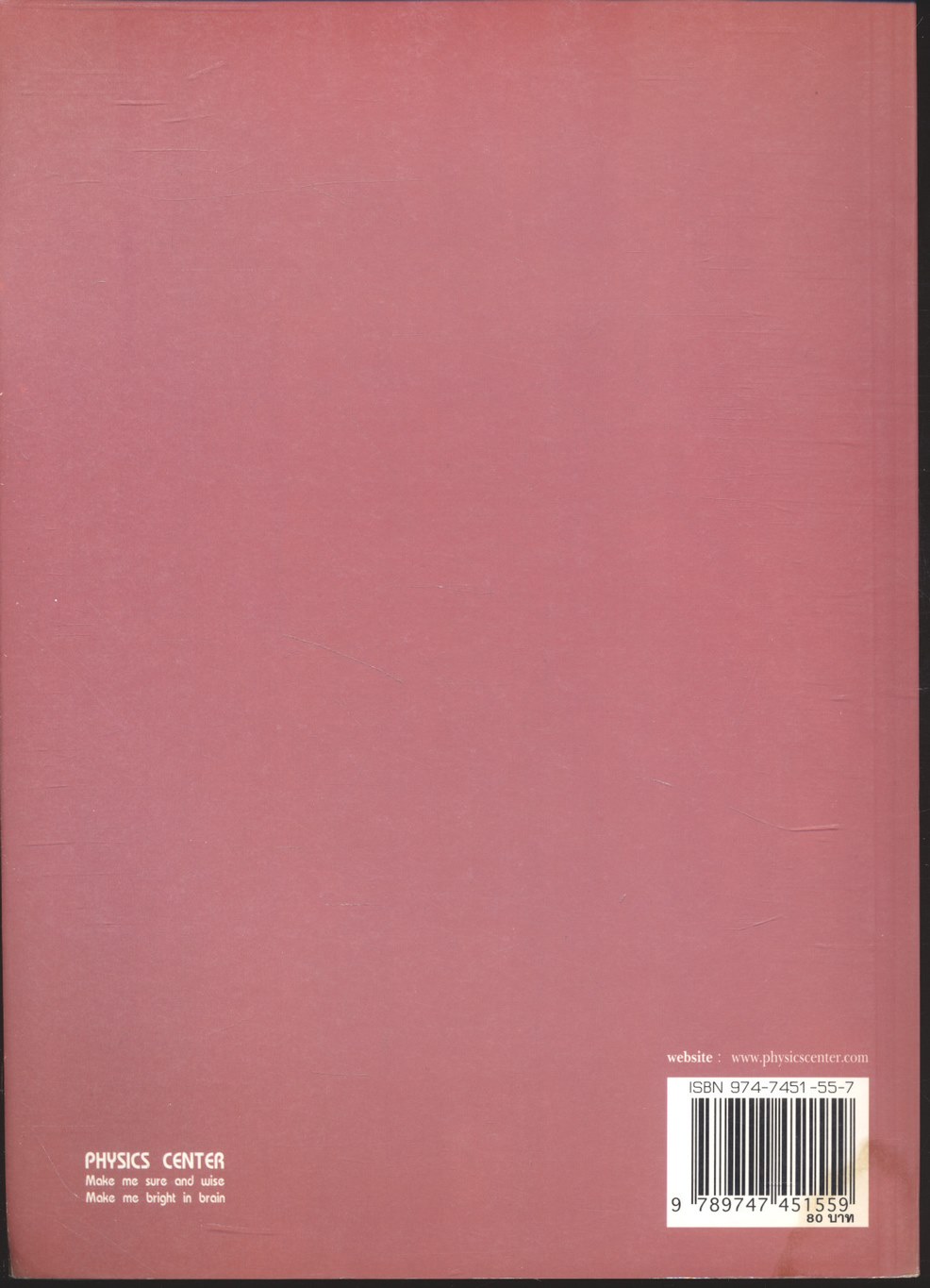 คณิตศาสตร์ ค 011 - ค 021 ชั้นมัธยมศึกษาปีที่ 3