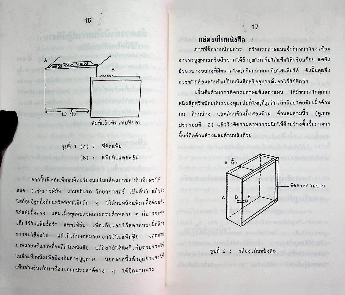 555 กลวิธีเพื่อสร้างความเพลิดเพลินให้กับลูกรัก