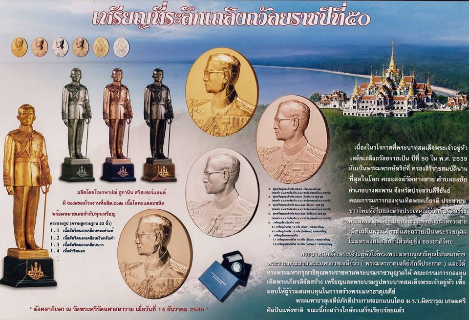 เหรียญรัชกาลที่9 ฮูกานิน เนื้อบรอนซ์สวิส ขัดเงา ที่ระลึกสร้างพระมหาธาตุเจดีย์ภักดีประกาศ ปี2539 พร้อมกล่องเดิม