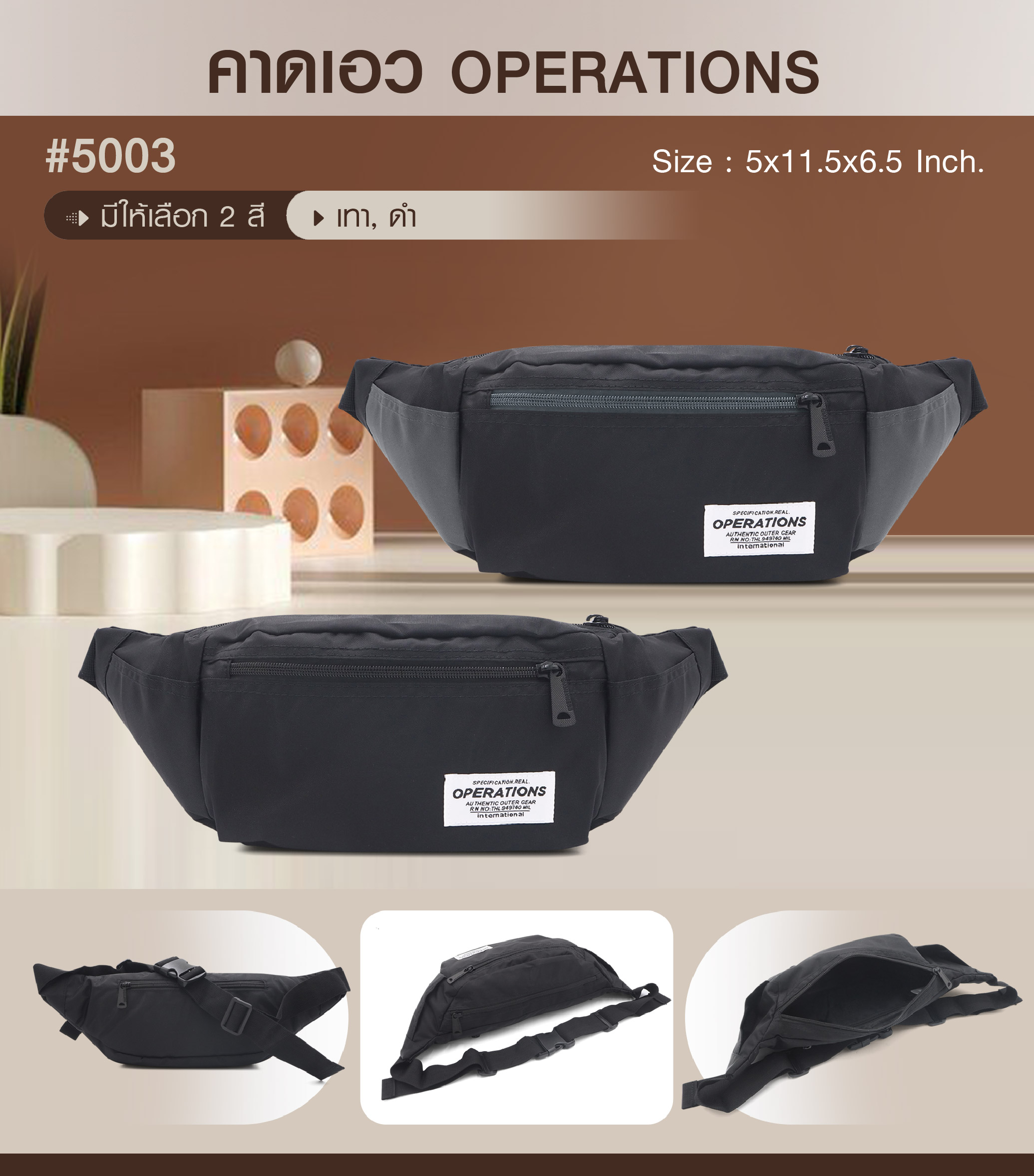 🇹🇭 276 ไทยแลนด์ แทคติคอล คาดเอว Operation #5003
