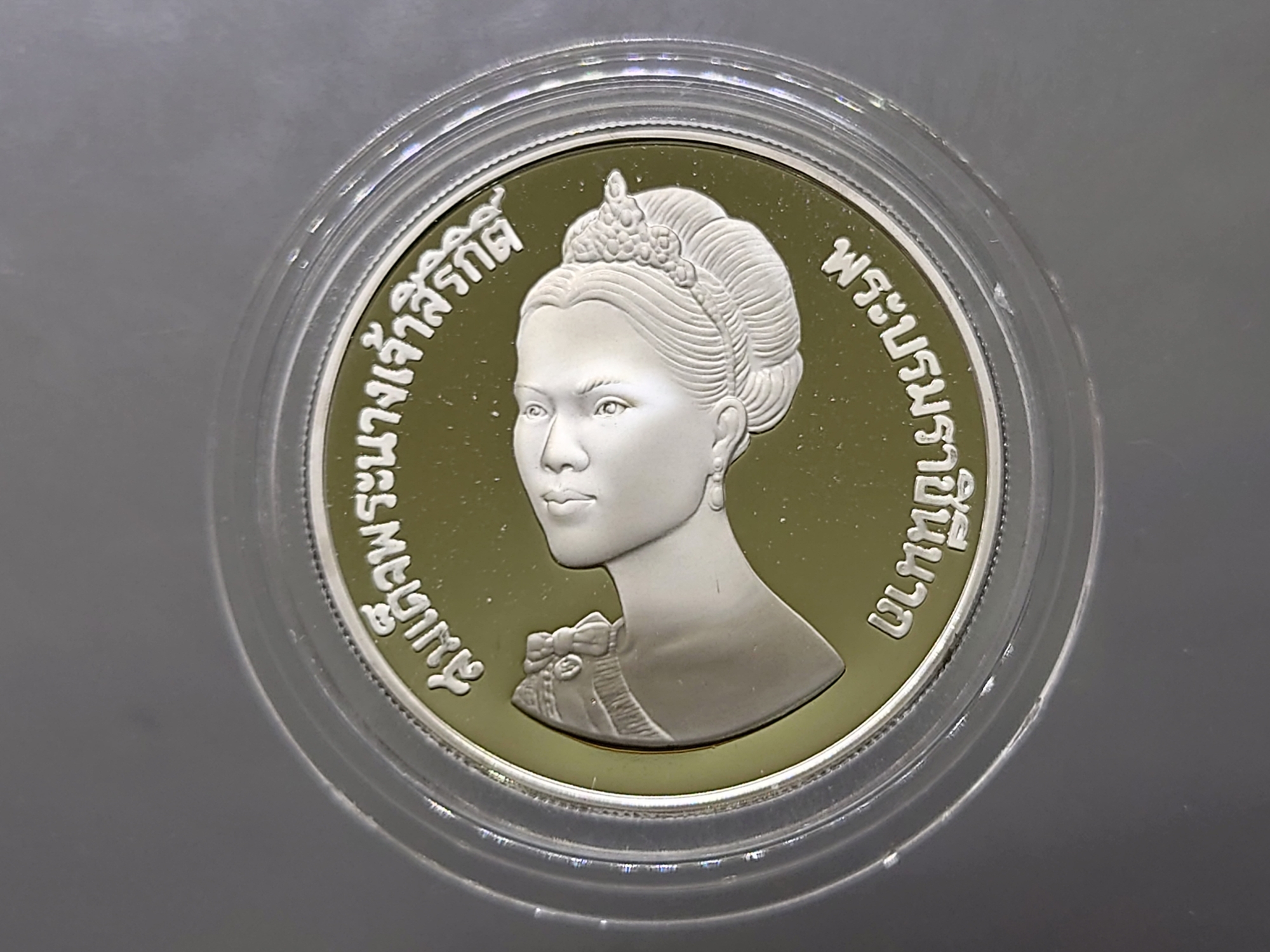 เหรียญเงินขัดเงา 600 บาท ที่ระลึก 50 พรรษา สมเด็จพระนางเจ้าสิริกิติ์ พระบรมราชินีนาถ พ.ศ.2525 สภาพสวย ติดลำดับหายาก