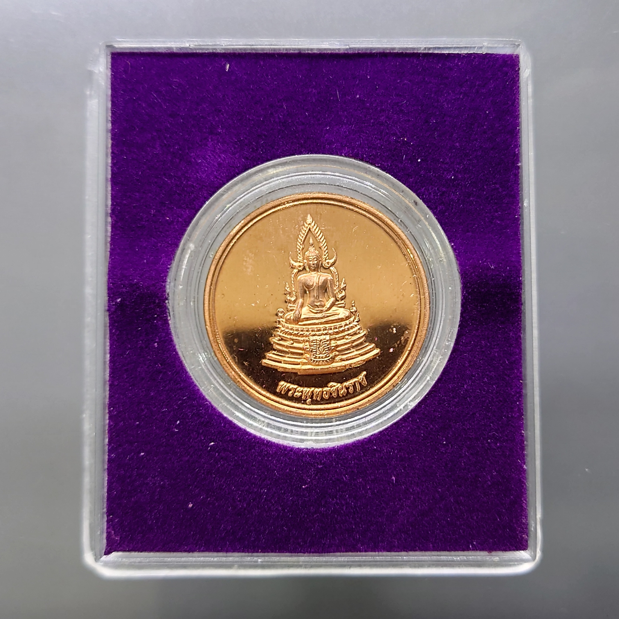 เหรียญพระพุทธชินราช เบญจพุทธปาฏิหาริย์ ส.ธ.รุ่น พระเทพรักษา เนื้อทองแดงขัดเงา พ.ศ.2554 พร้อมตลับเดิมๆ