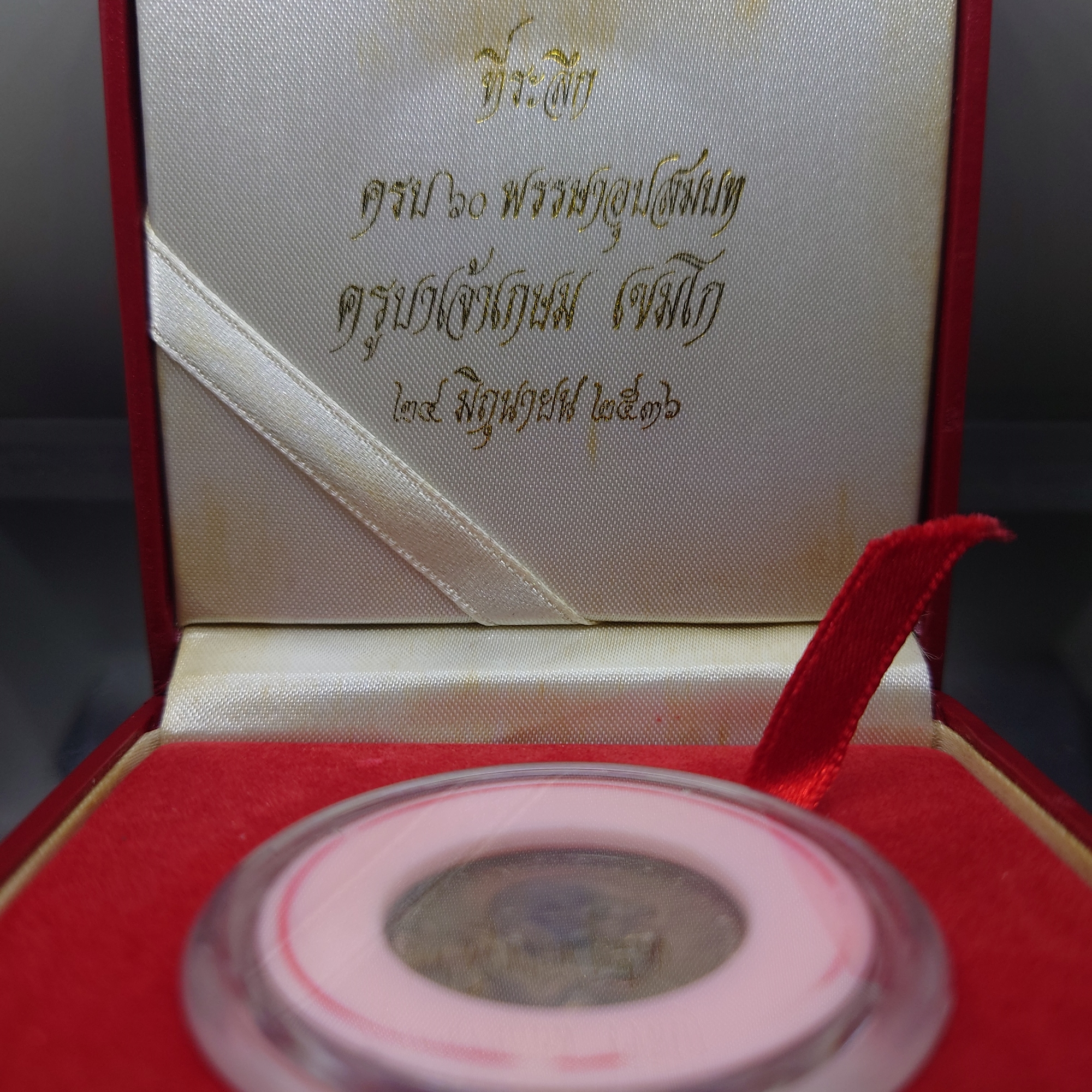 หลวงพ่อเกษม เขมโก ที่ระลึกครบ ๖๐ พรรษาอุปสมบถ ครูบาเจ้าเกษม เขมโก เนื้อนวะ สำนักสุสานไตรลักษ์ ลำปาง ปี2536 พร้อมกล่องเดิม