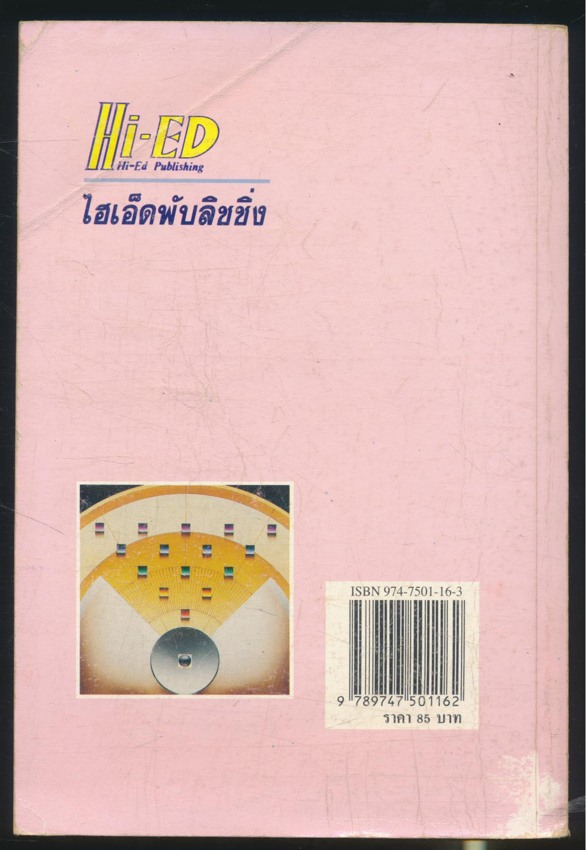 คณิตศาสตร์ ม.6 เล่ม 5 ค 015