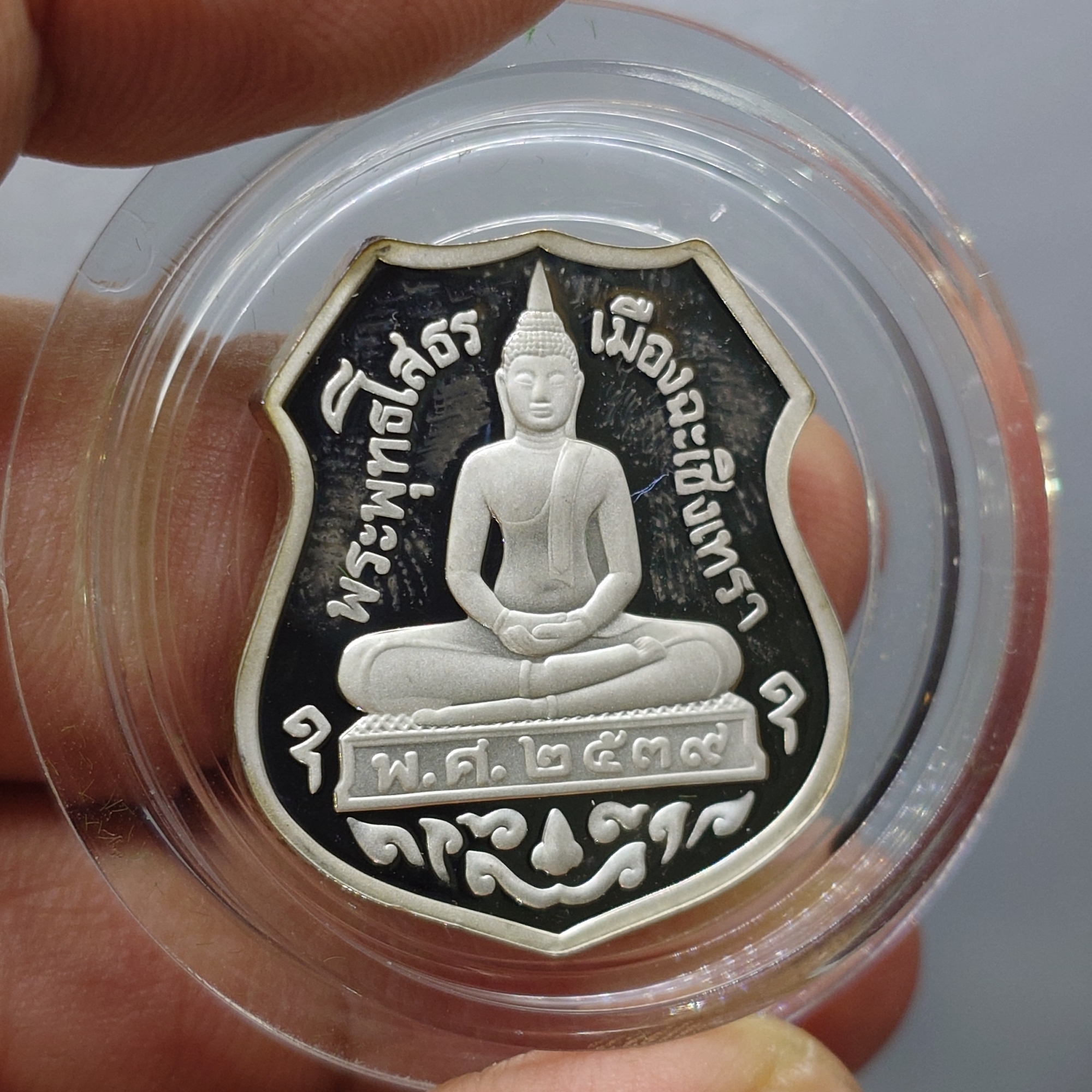 เหรียญพระพุทธโสธร เนื้อเงินขัดเงา 3 มิติ รุ่นย้อนยุคสร้างโบสถ์ วัดโสธรวรารามวรวิหาร พ.ศ.2539 พร้อมกล่องเดิม