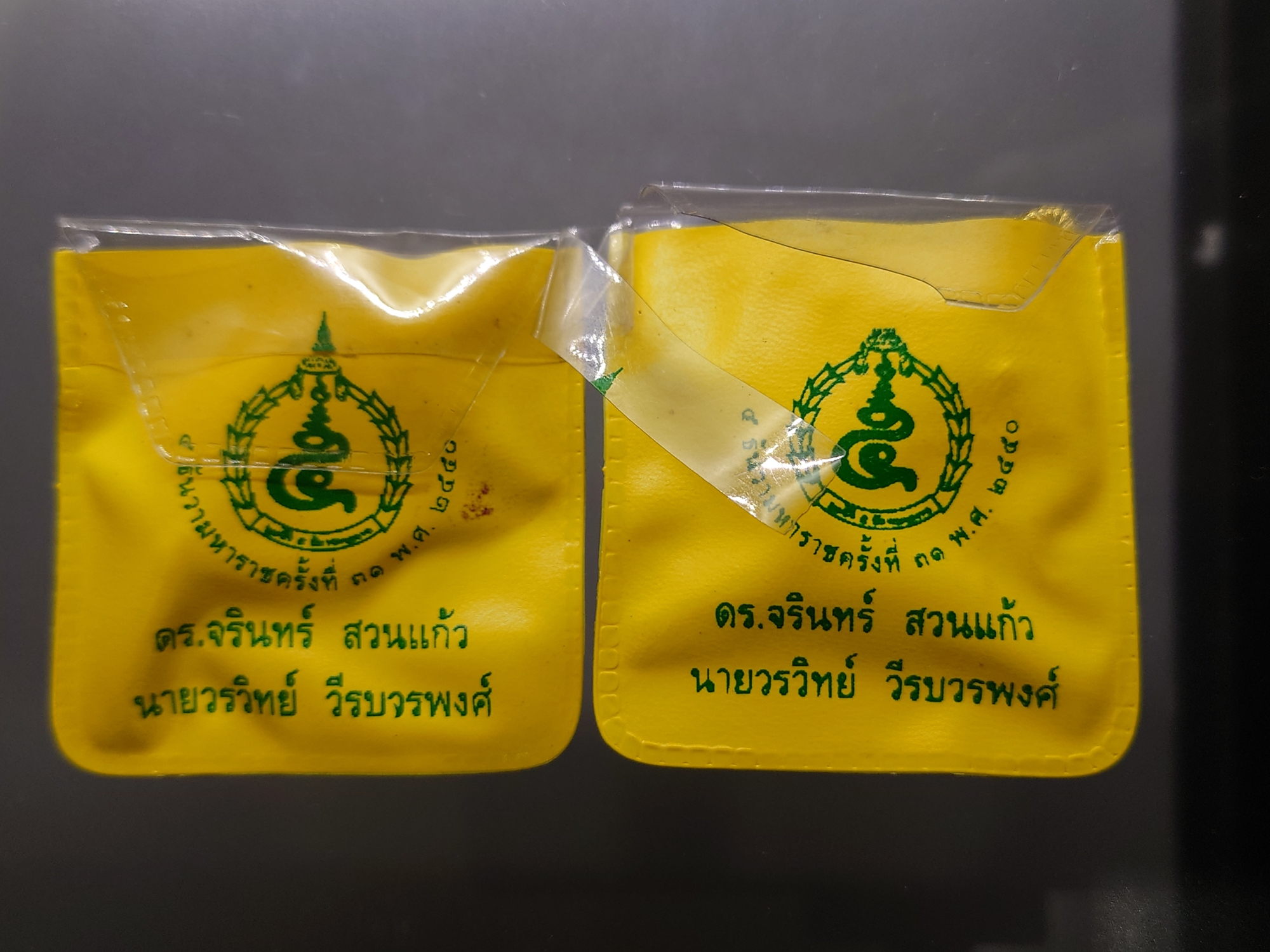 เข็มกลัด เข็มที่ระลึก 5 ธันวามหาราช ครั้งที่ 31 ในหลวง ร9 พ.ศ.2550