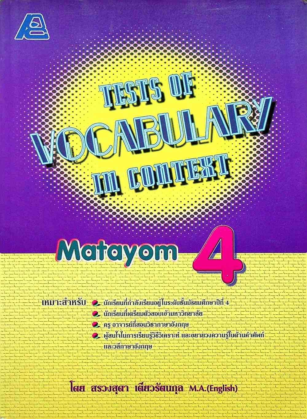 TESTS OF VOCABULARY IN CONTEXT MATAYOM 4