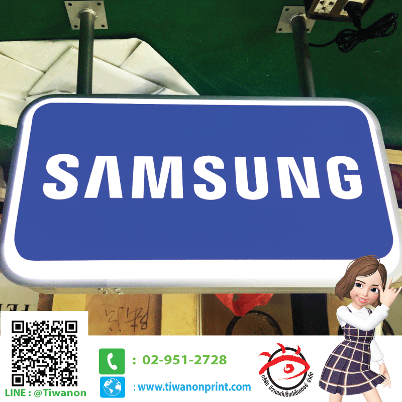 ตู้ไฟ SAMSUNG