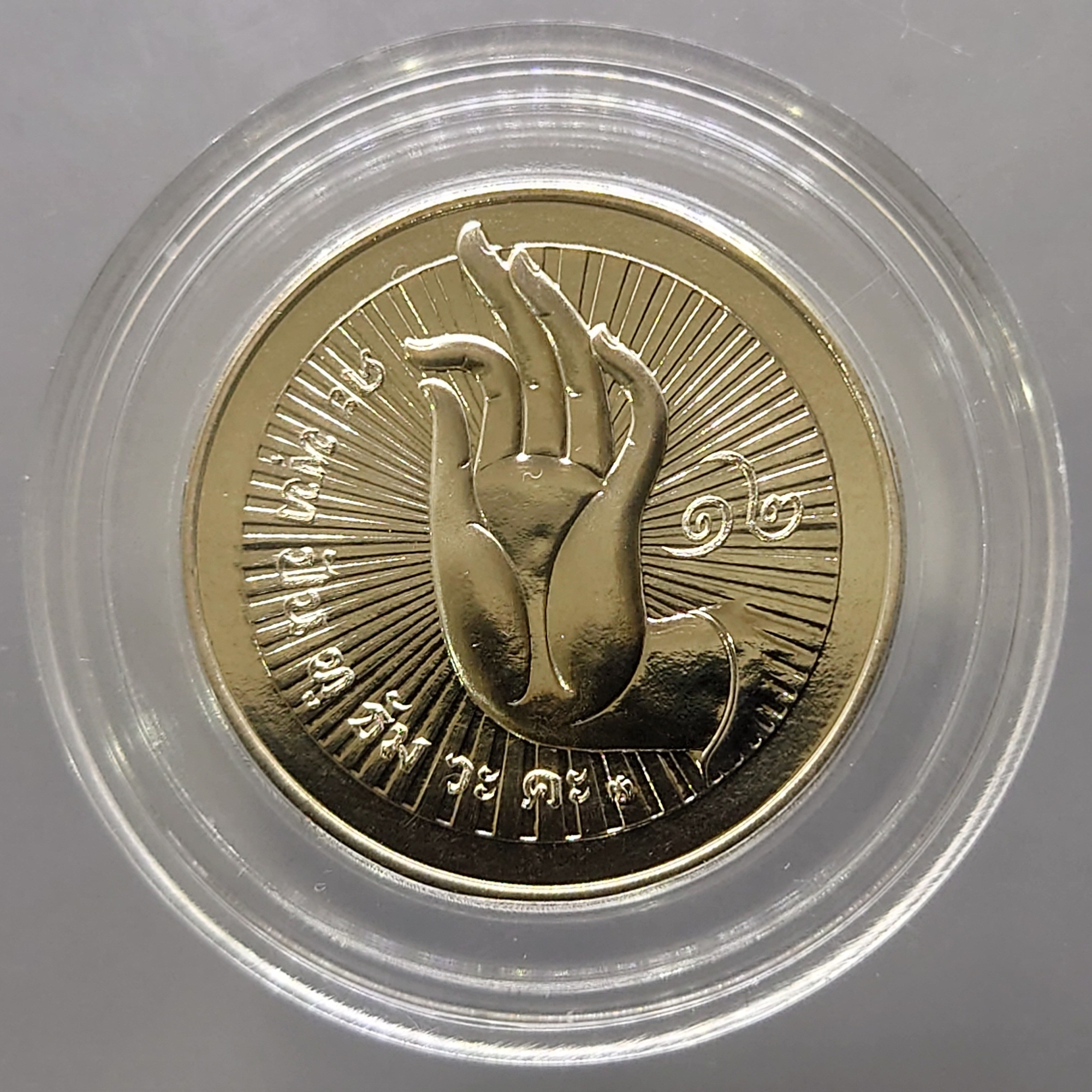 เหรียญที่ระลึกประจำวันเกิด พระประจำวันวันพุธ กลางคืน ปางป่าเลไลย์ เนื้อนิกเกิล พร้อมซองเดิมใบเซอร์