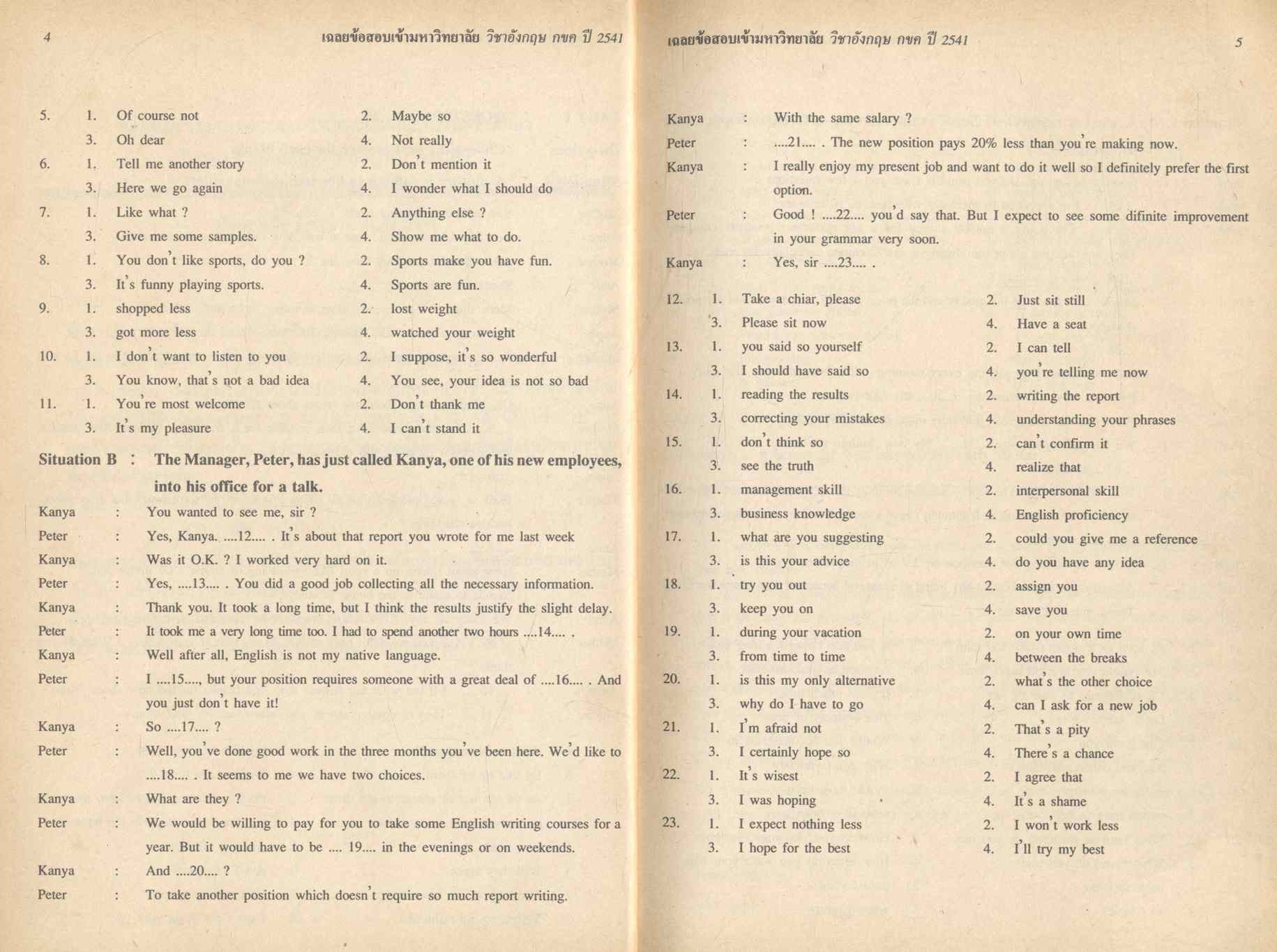 เฉลยข้อสอบ ENTRANCE ปี 2536 - 2541 อังกฤษ กขค