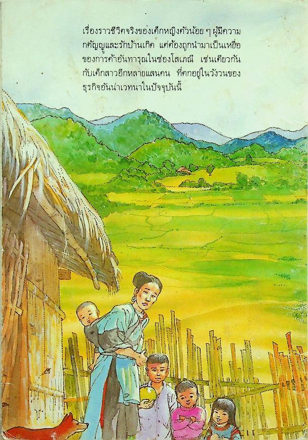 เอื้องผึ้ง