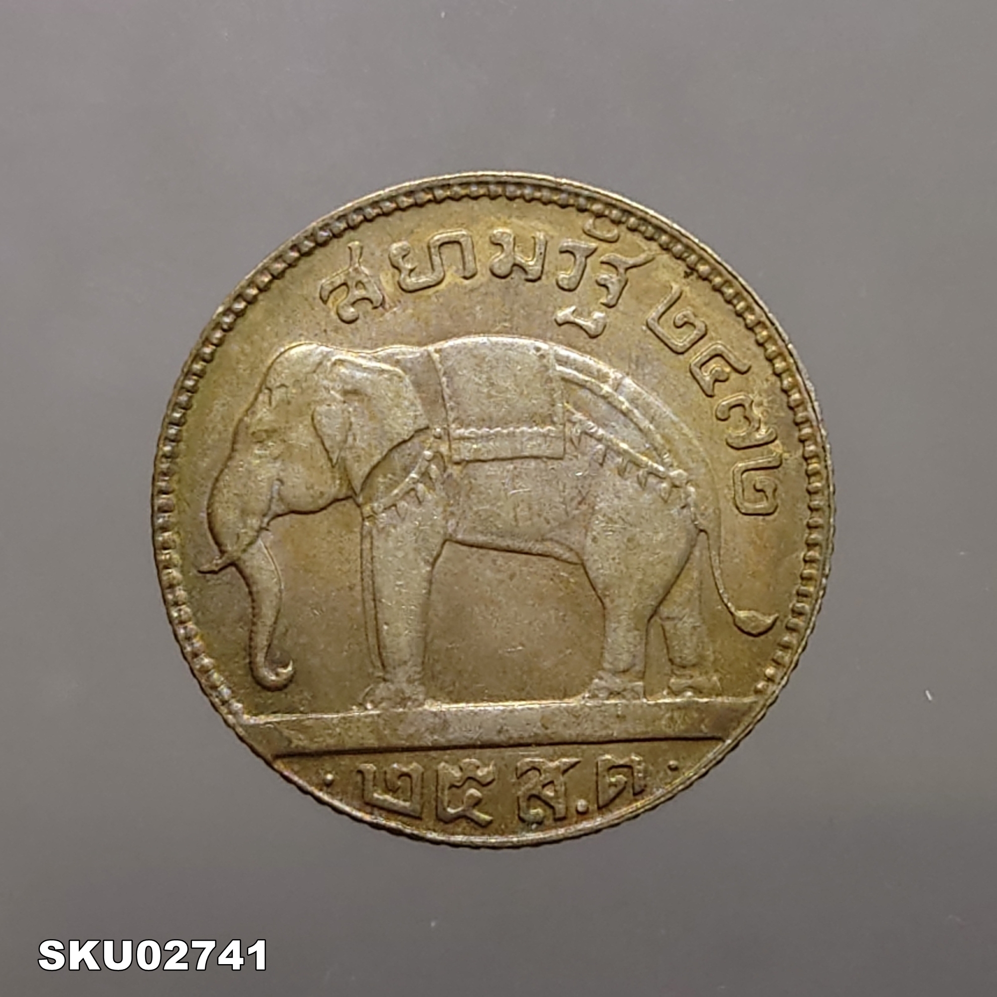 เหรียญเงิน 25 สตางค์ พระบรมรูป - ตราช้างทรงเครื่อง รัชกาลที่7 พ.ศ.2472