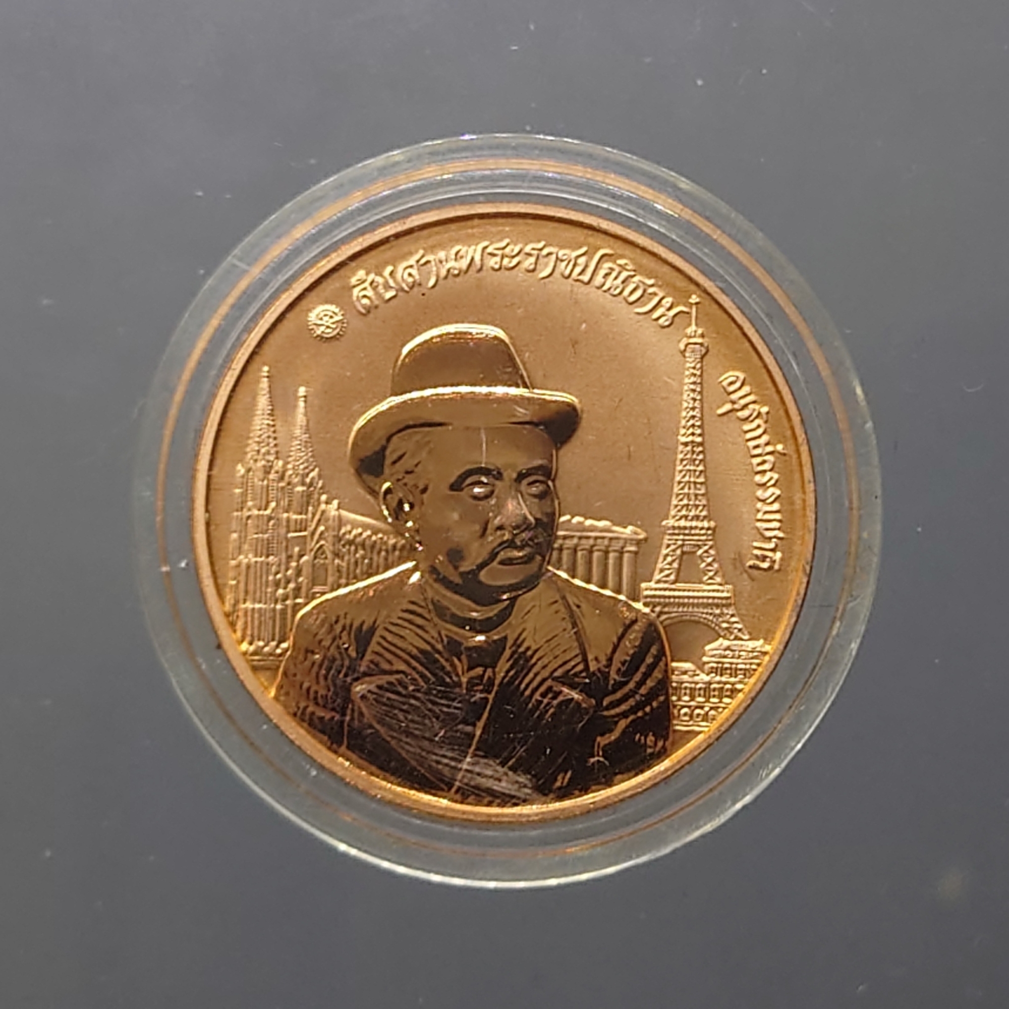 เหรียญสำเร็จสืบสานพระราชปณิธาน รัชกาลที่5 เนื้อทองแดงนอกขัดเงา พิธีมังคลาภิเษก ณ พระอุโบสถวัดบวรนิเวศวิหาร ปี2540 พร้อมกล่องเดิม