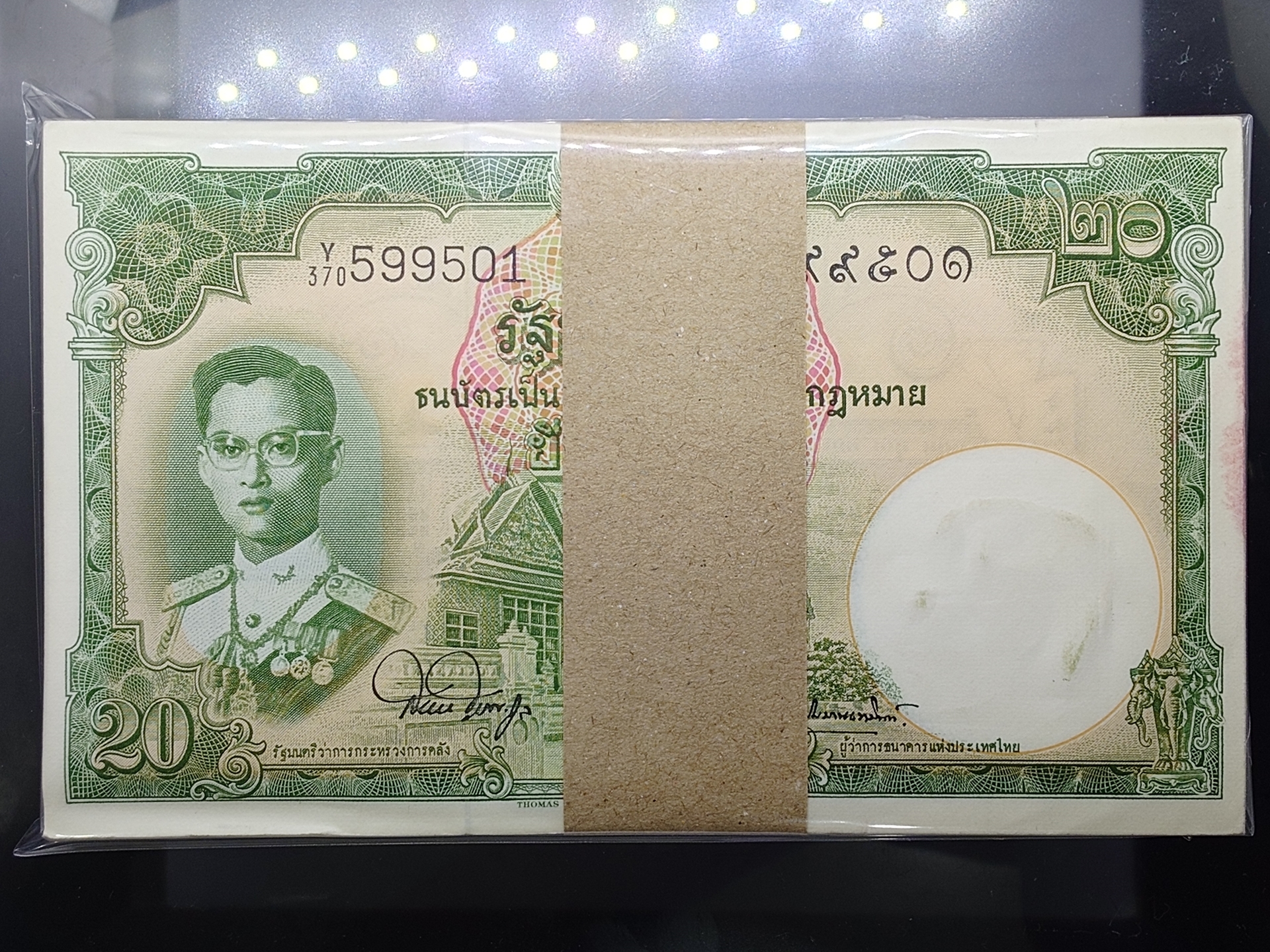 ธนบัตรยกแหนบ 100 ใบ เรียงเลข ธนบัตร 20 บาท แบบ 9 รุ่น 5 พิมพ์โทมัช สมัยรัชกาลที่9 ปี2500 ไม่ผ่านใช้