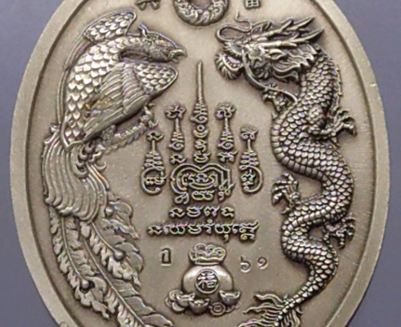 เหรียญรุ่นรวยรับทรัพย์ เนื้ออัลปาก้าซาติน ลงยาพื้นแดง หลวงพ่อพัฒน์ วัดห้วยด้วน โคท 61