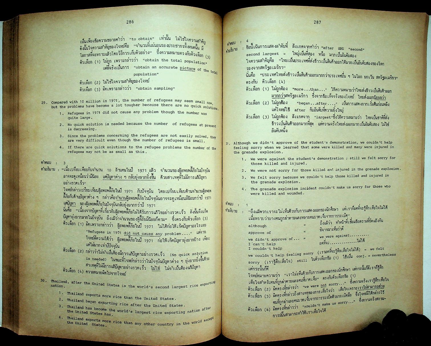 ภาษาอังกฤษปริญญาโท