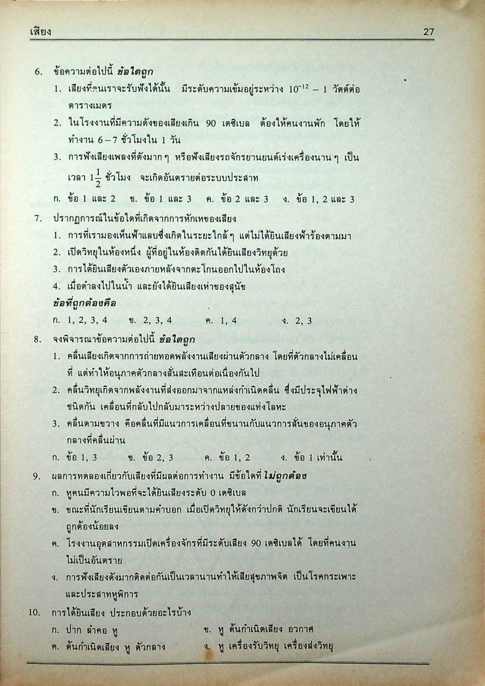 คู่มือ วิทยาศาสตร์คำนวณ ม.ต้น ม.1-ม.2-ม.3