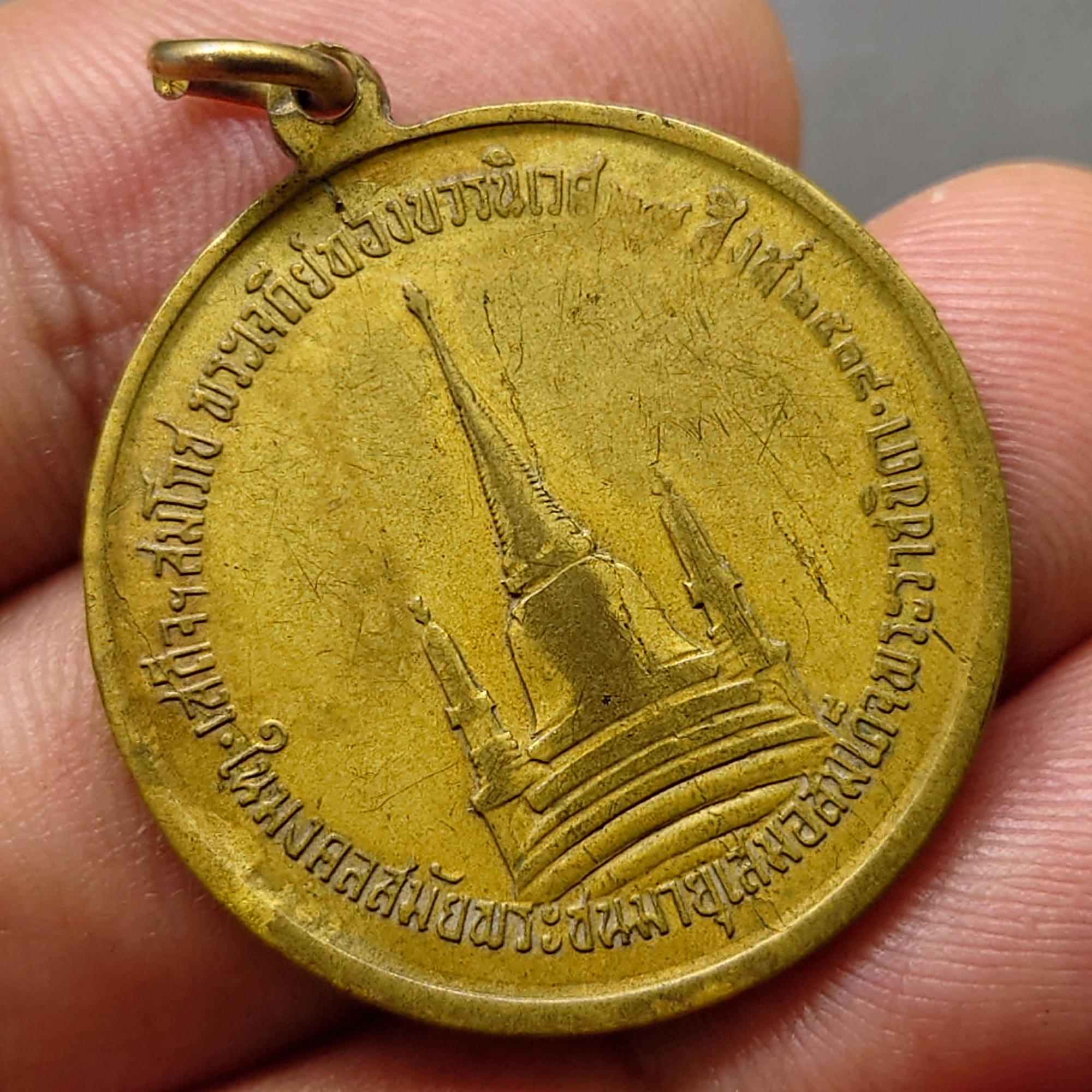 เหรียญทรงผนวช ร9 รุ่นแรก บล๊อกเจดีย์เต็ม เนื้อทองฝาบาตร พ.ศ.2508 ผ่านใช้ รับประกันแท้ ดูง่าย